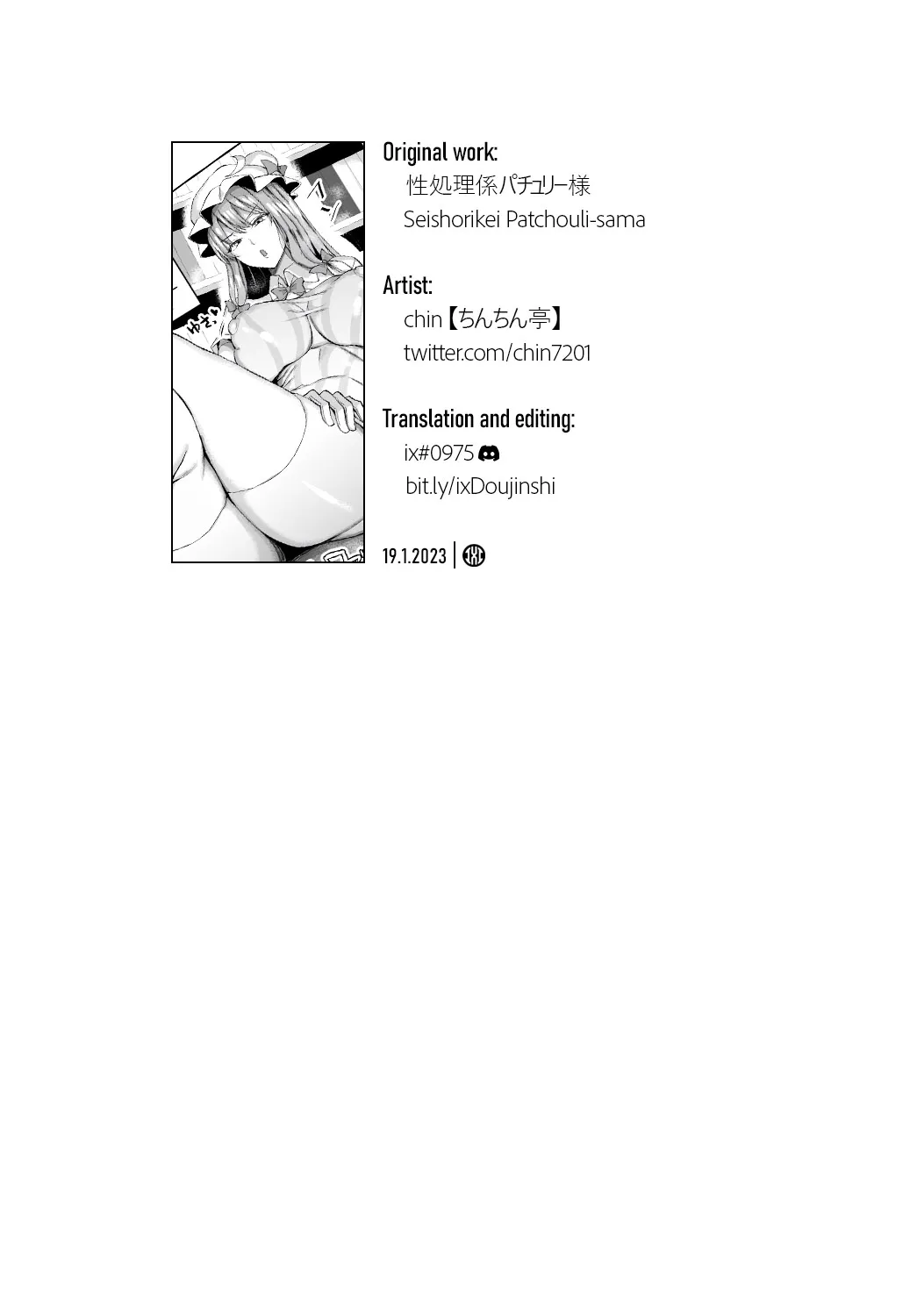 HentaiVN.net - Ảnh 31 - Seishorikei Patchouli-sama [性処理係パチュリー様] - Oneshot