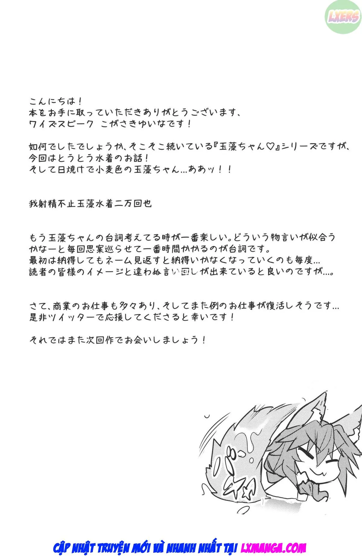 HentaiVN.net - Ảnh 31 - The Sun! The Beach! Beachside Tamamo-Chan [Taiyou! Sunahama! Nagisa No Tamamo-Chan] - Oneshot