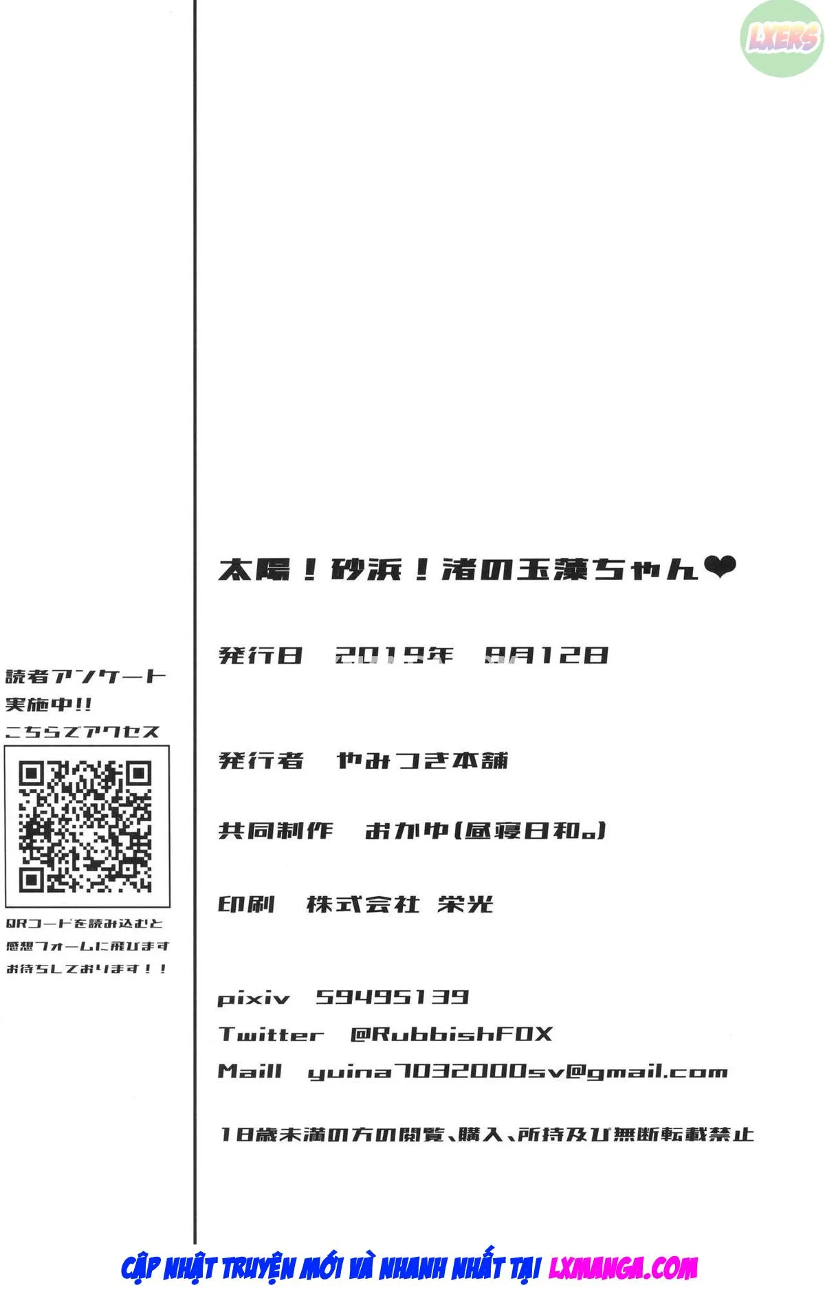 HentaiVN.net - Ảnh 32 - The Sun! The Beach! Beachside Tamamo-Chan [Taiyou! Sunahama! Nagisa No Tamamo-Chan] - Oneshot