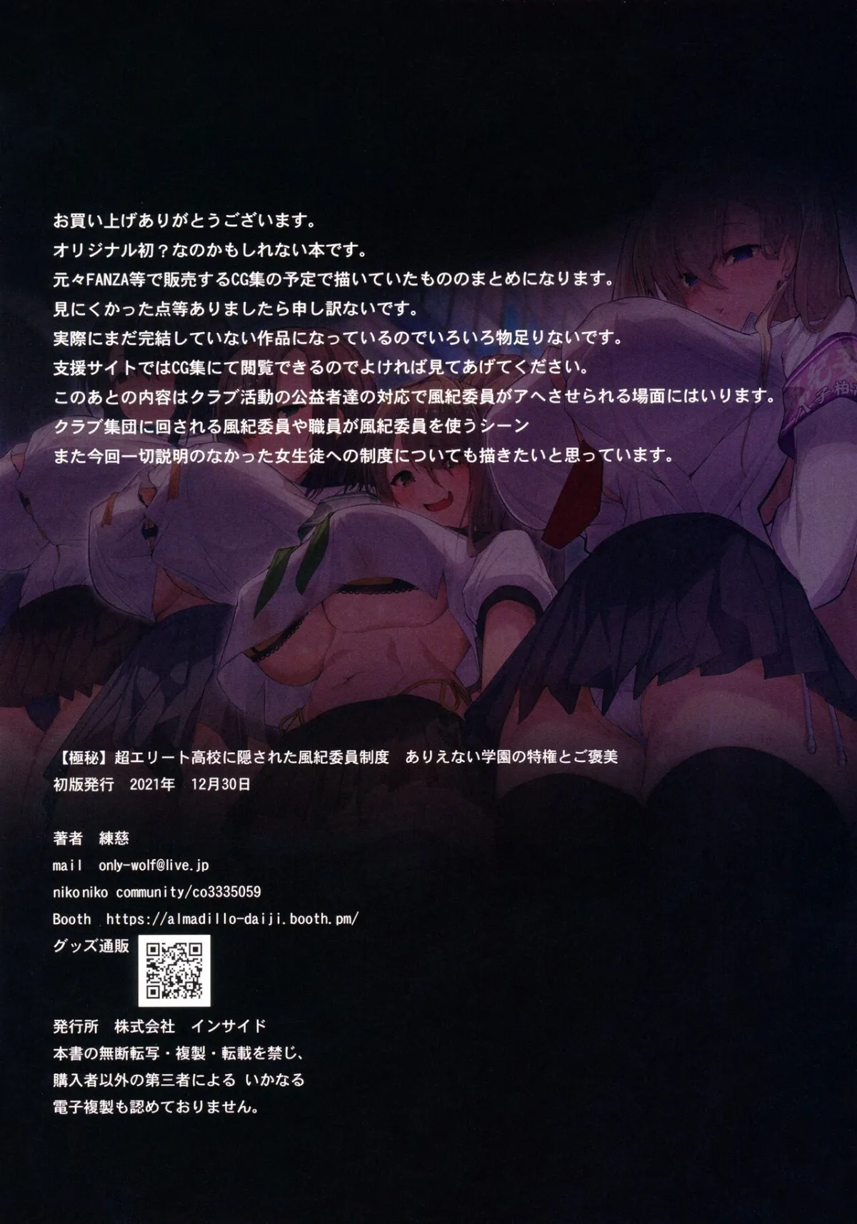HentaiVN.net - Ảnh 20 - Chou Elite Kou ni Kakusareta Fuukiiin Seido Arienai Gakuen no Tokken to Gohoubi - 1shot