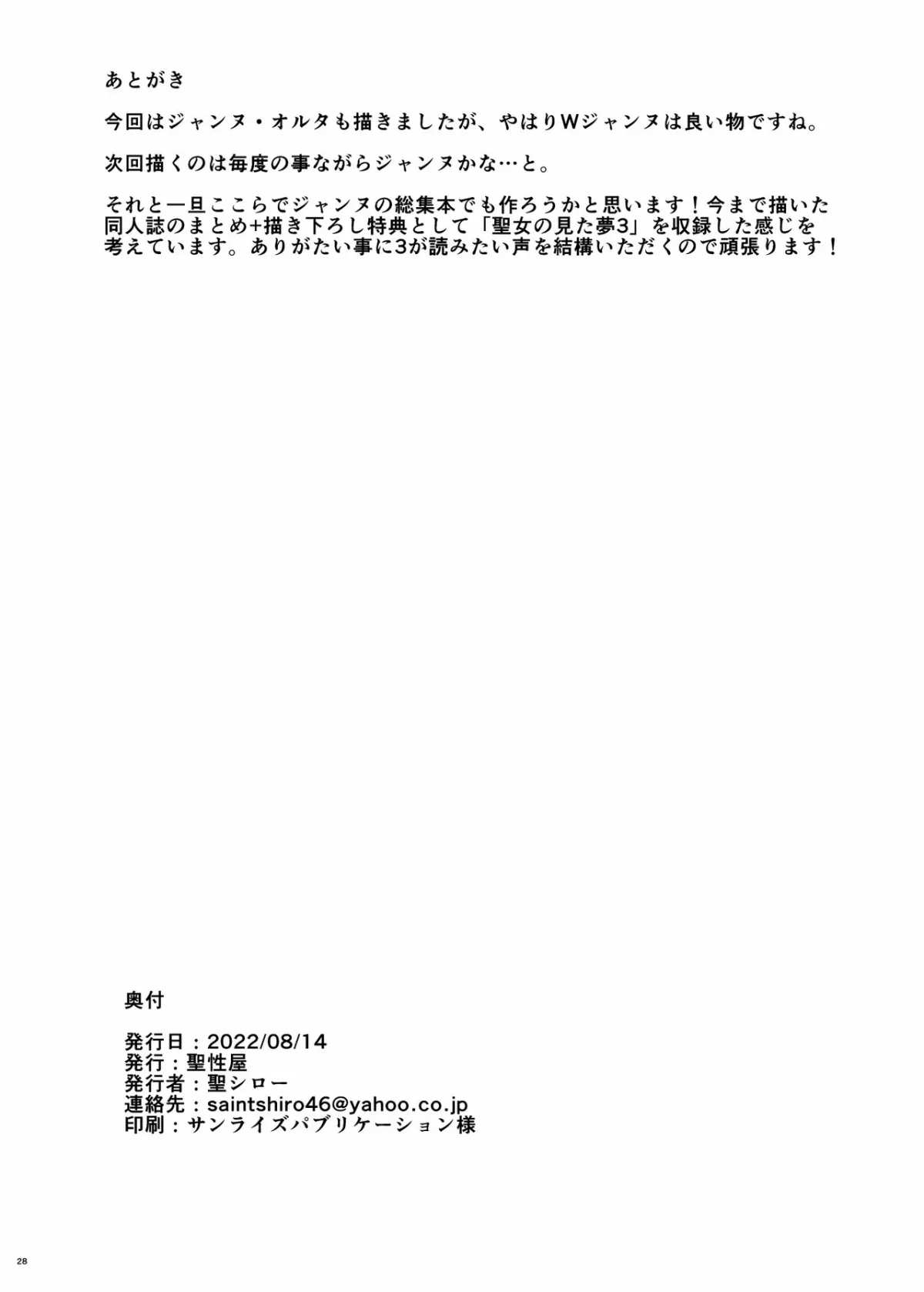 HentaiVN.net - Ảnh 28 - Seijo to Majo no Rankou Party - Oneshot