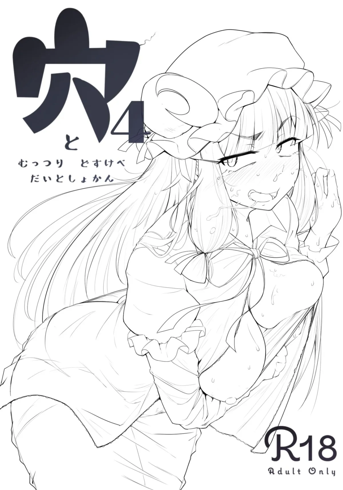 HentaiVN.net - Ảnh 3 - Ana to Muttsuri Dosukebe Daitoshokan 4 [穴とむっつりどすけべだいとしょかん 4] - Chap 1