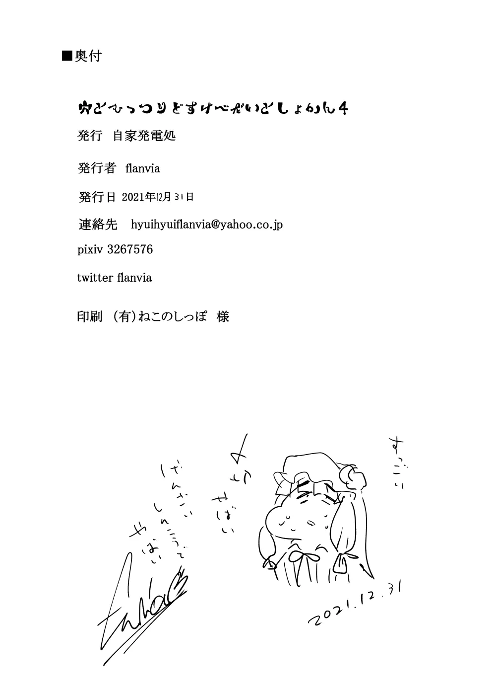 HentaiVN.net - Ảnh 19 - Ana to Muttsuri Dosukebe Daitoshokan 4 [穴とむっつりどすけべだいとしょかん 4] - Chap 3