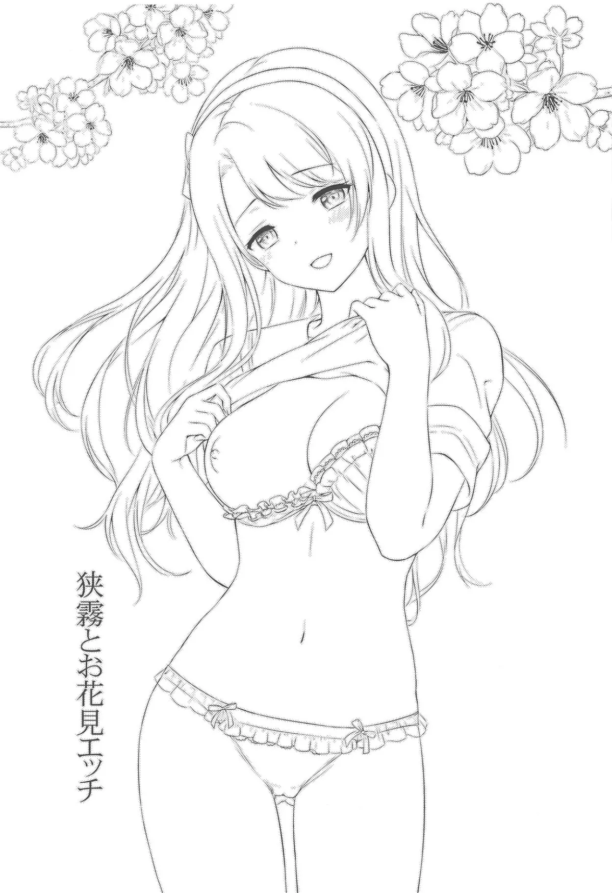 HentaiVN.net - Ảnh 4 - Sagiri to Ohanami Ecchi (Kantai Collection -KanColle-) [狭霧とお花見エッチ (艦隊これくしょん -艦これ-)] - Oneshot