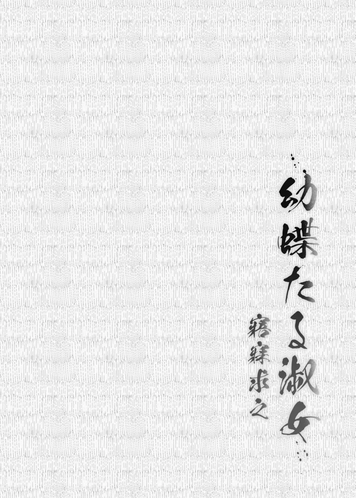 HentaiVN.net - Ảnh 4 - youchou-taru-shukujo - Oneshot