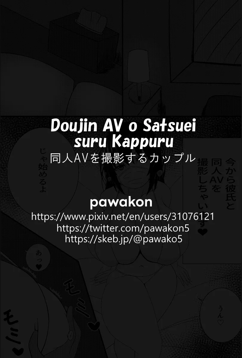 HentaiVN.net - Ảnh 13 - Quay video làm tình cùng bạn trai [Doujin AV o Satsuei suru Kappuru] - Oneshot