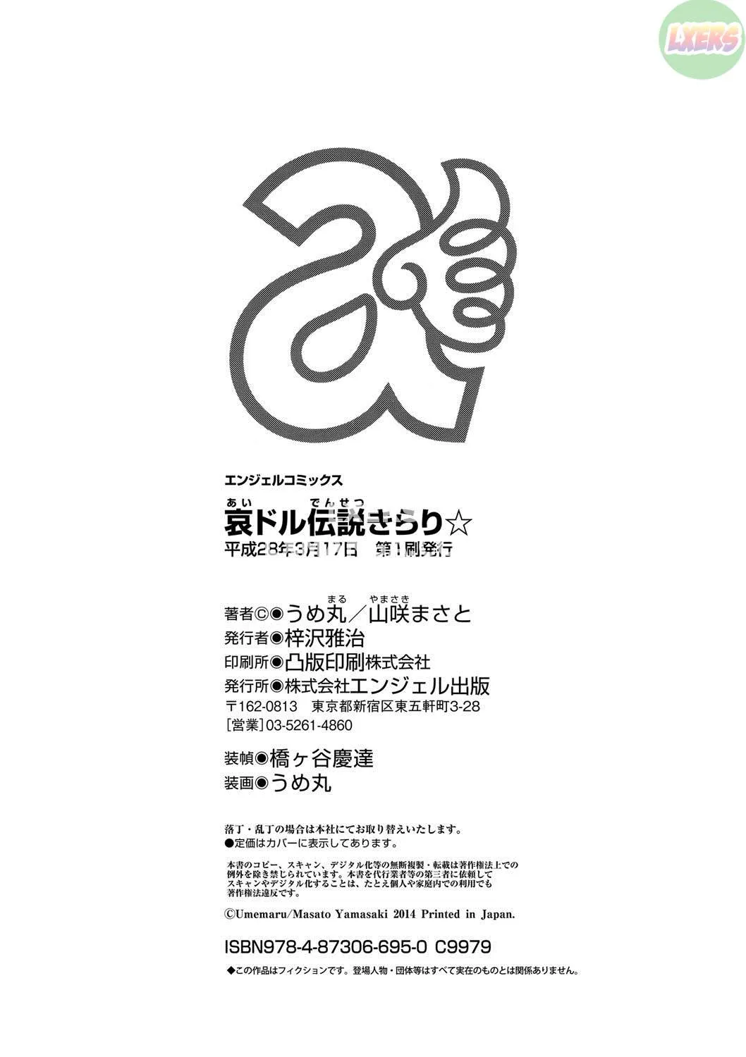 HentaiVN.net - Ảnh 27 - Kirari, The Legend Of IDOL [Idol Densetsu Kirari] - Chap 10 - END