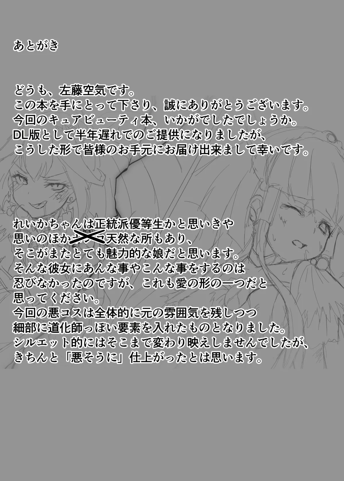 HentaiVN.net - Ảnh 24 - Utsukushiki BADEND Charge - Oneshot
