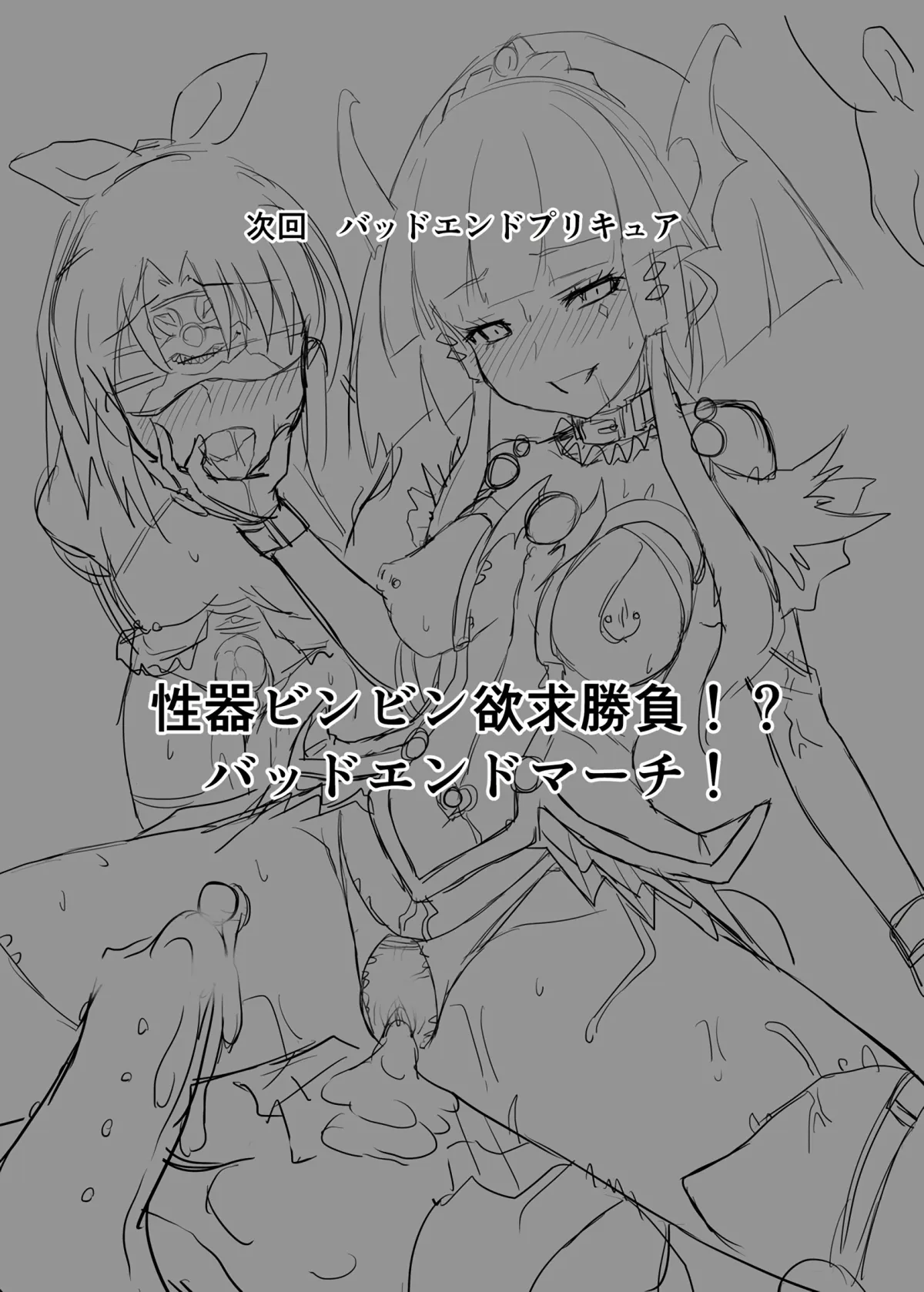 HentaiVN.net - Ảnh 26 - Utsukushiki BADEND Charge - Oneshot