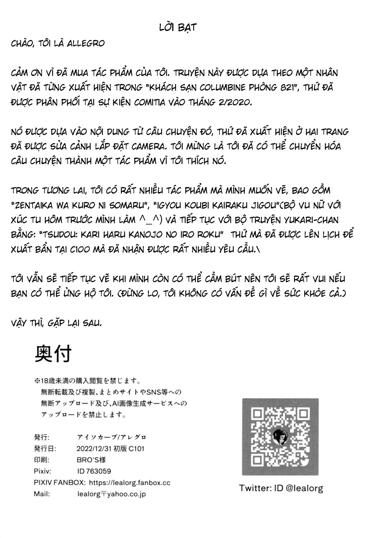 HentaiVN.net - Ảnh 20 - Hitozuma Futei Koubi Zuroku Aibiki Swapping/Reiko - Oneshot