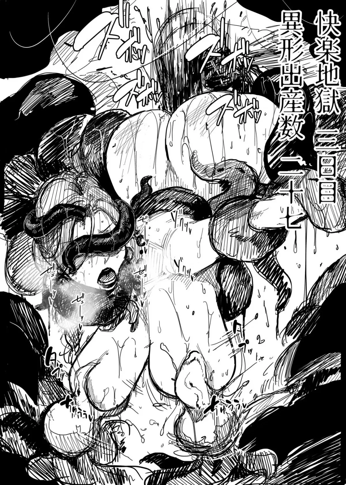HentaiVN.net - Ảnh 5 - Igyou Koubi Kairaku Jigoku [Pháp sư trừ tà và quỷ xúc tu] - Bonus