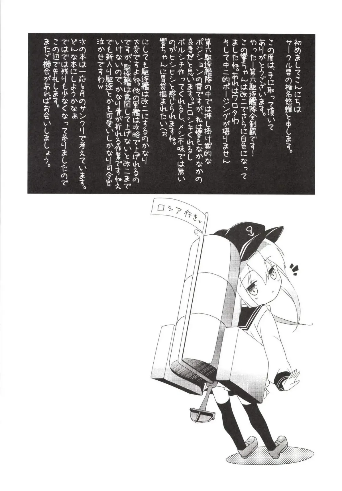 HentaiVN.net - Ảnh 24 - 大破でパンパンヒビキちゃん日替りドッキング - Oneshot