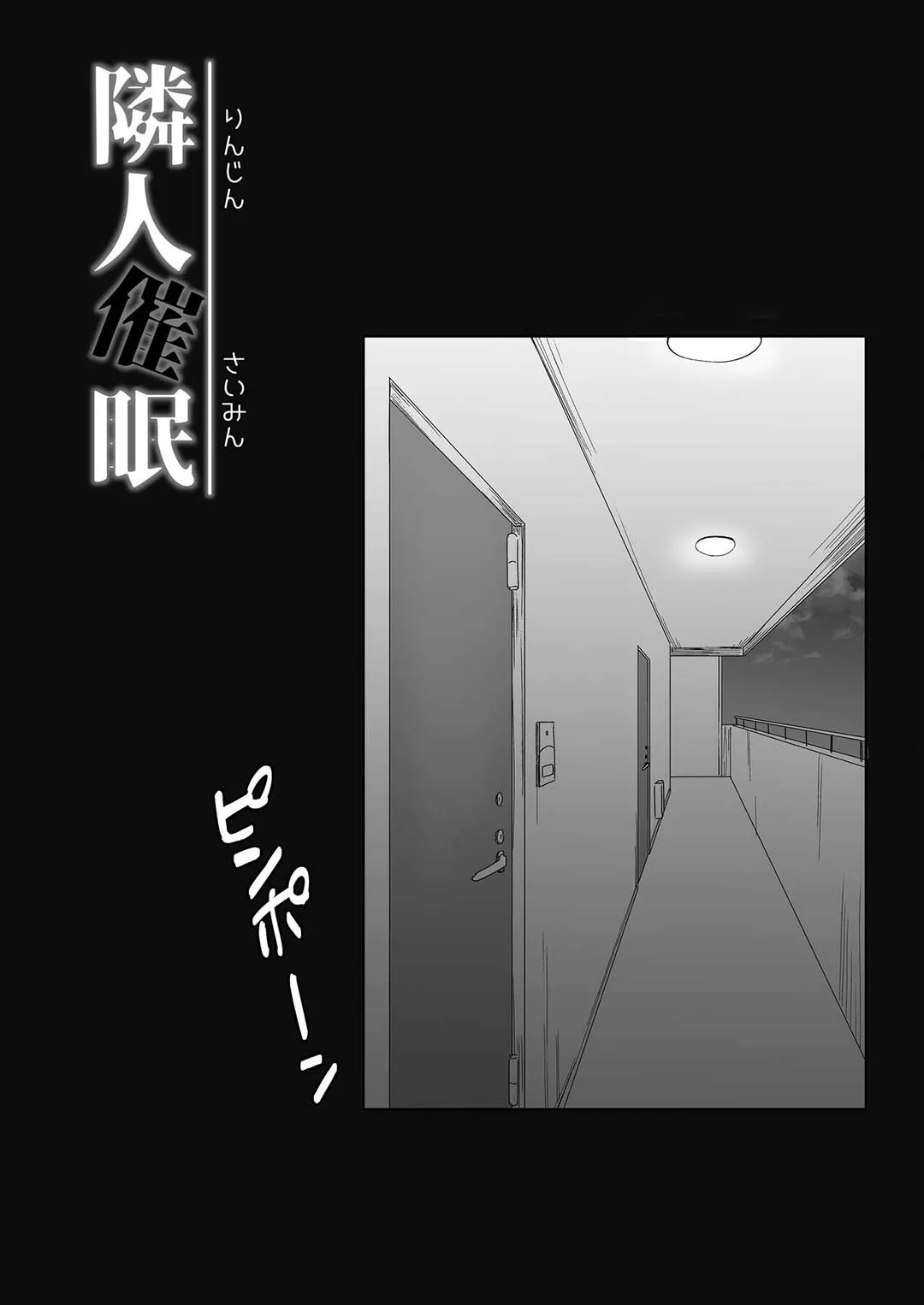 HentaiVN.net - Ảnh 9 - Neighbor Hypnosis [Rinjin Saimin] - Oneshot