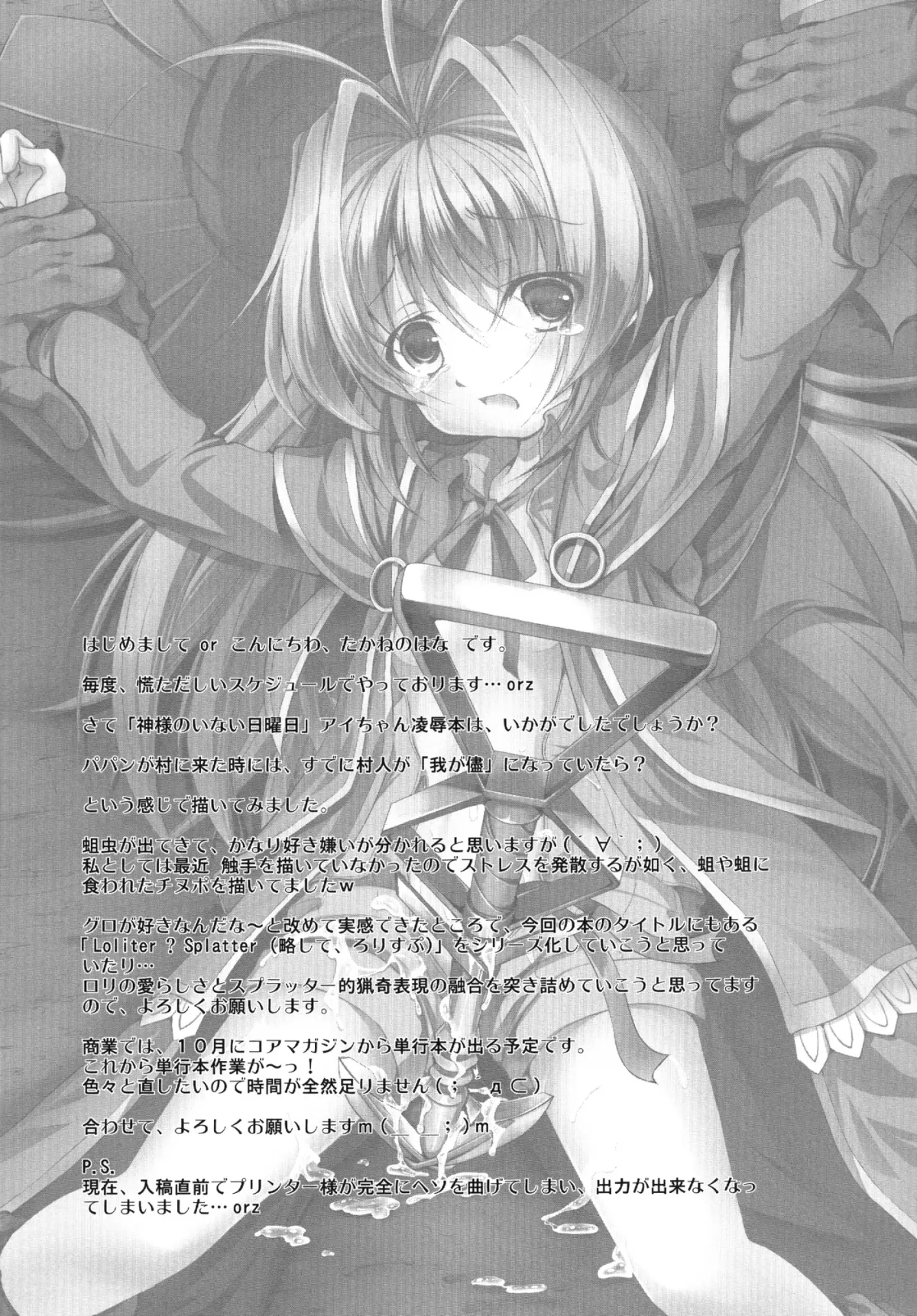 HentaiVN.net - Ảnh 25 - Lolita Splatter - Oneshot