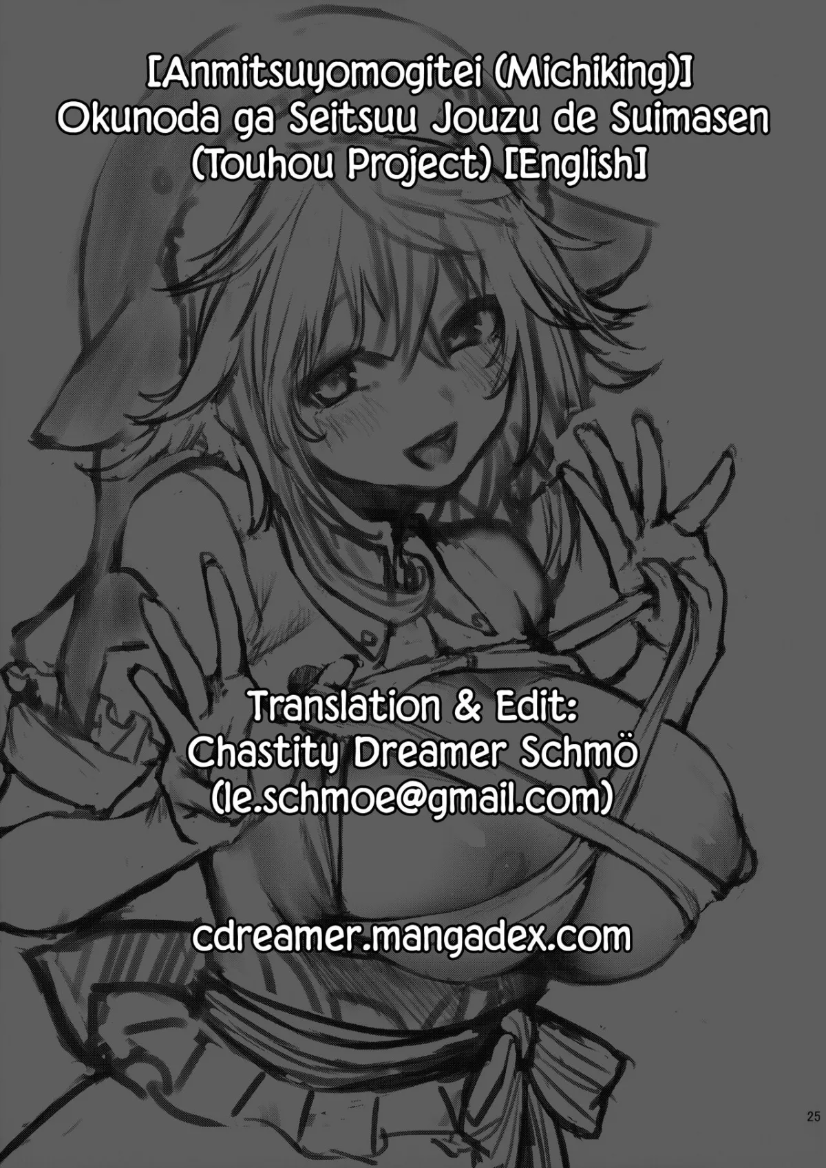 HentaiVN.net - Ảnh 25 - Okunoda ga Seitsuu Jouzu de Suimasen (Touhou Project) [(C99) [あんみつよもぎ亭 (みちきんぐ)] 奥野田が精通上手で酔魔せん (東方Project) [英訳]] - Oneshot