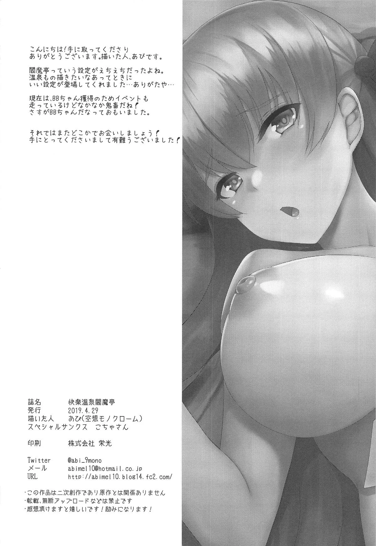 HentaiVN.net - Ảnh 22 - Nhà tắm tình dục [Kairaku Onsen Enmatei] - Oneshot