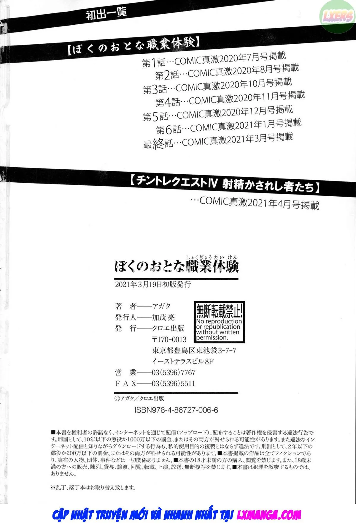 HentaiVN.net - Ảnh 21 - Boku No Otona Shokugyou Taiken - Chap 8 - END