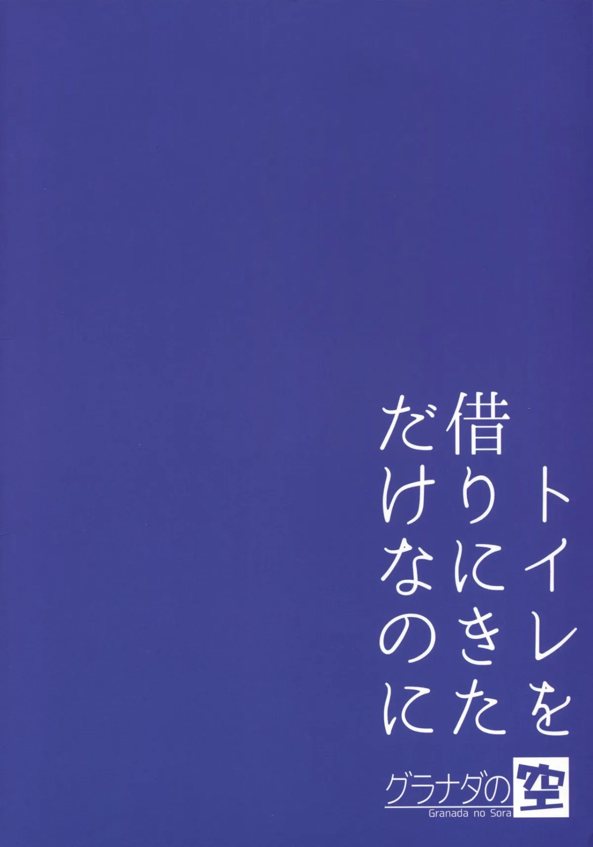 HentaiVN.net - Ảnh 23 - Cô gia sư và tôi [Toilet o Kari ni Kita Dake na no ni] - Oneshot