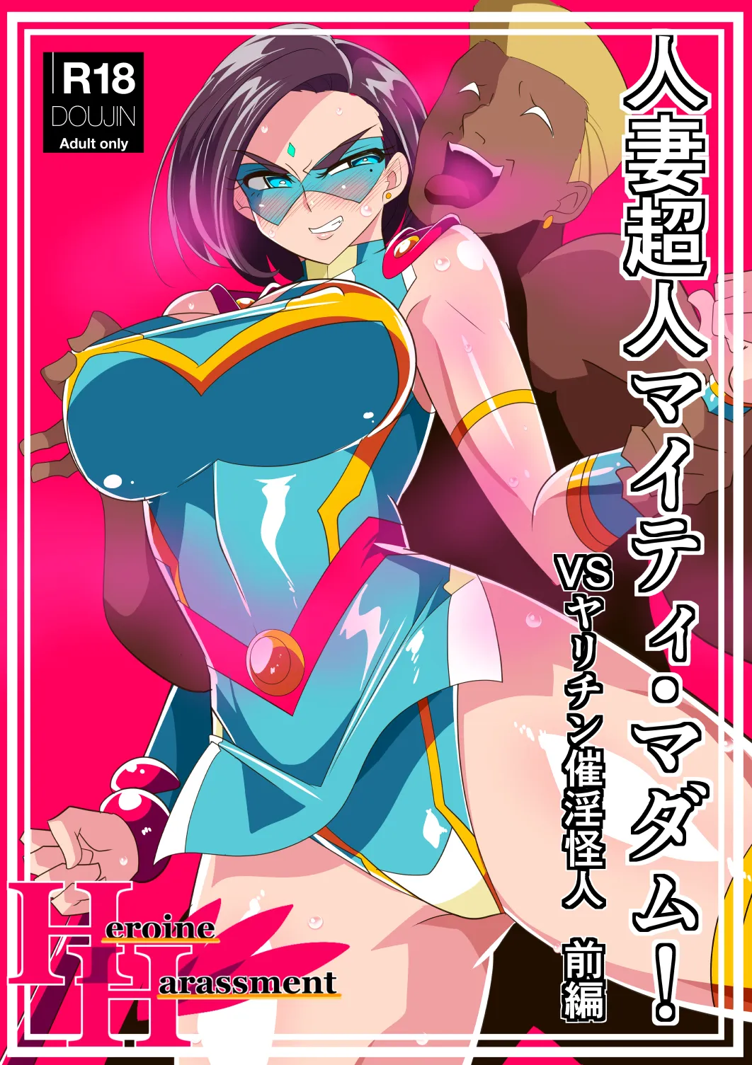 HentaiVN.net - Ảnh 2 - Hitozuma Choujin Mighty Madam! VS Saiin Yarichin Kaijin Zenpen - Oneshot