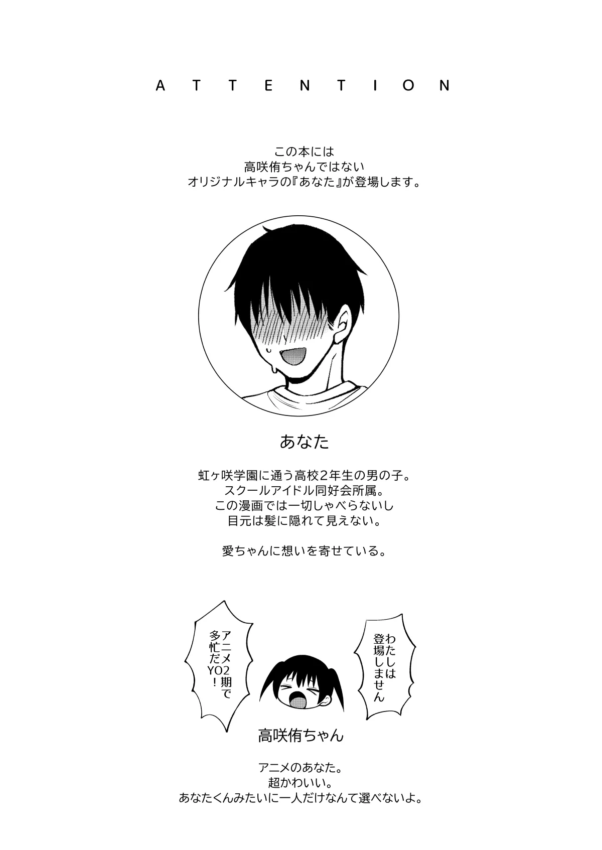 HentaiVN.net - Ảnh 3 - Ai to Icha Love Ecchi (Love Live! Nijigasaki High School Idol Club) - Oneshot