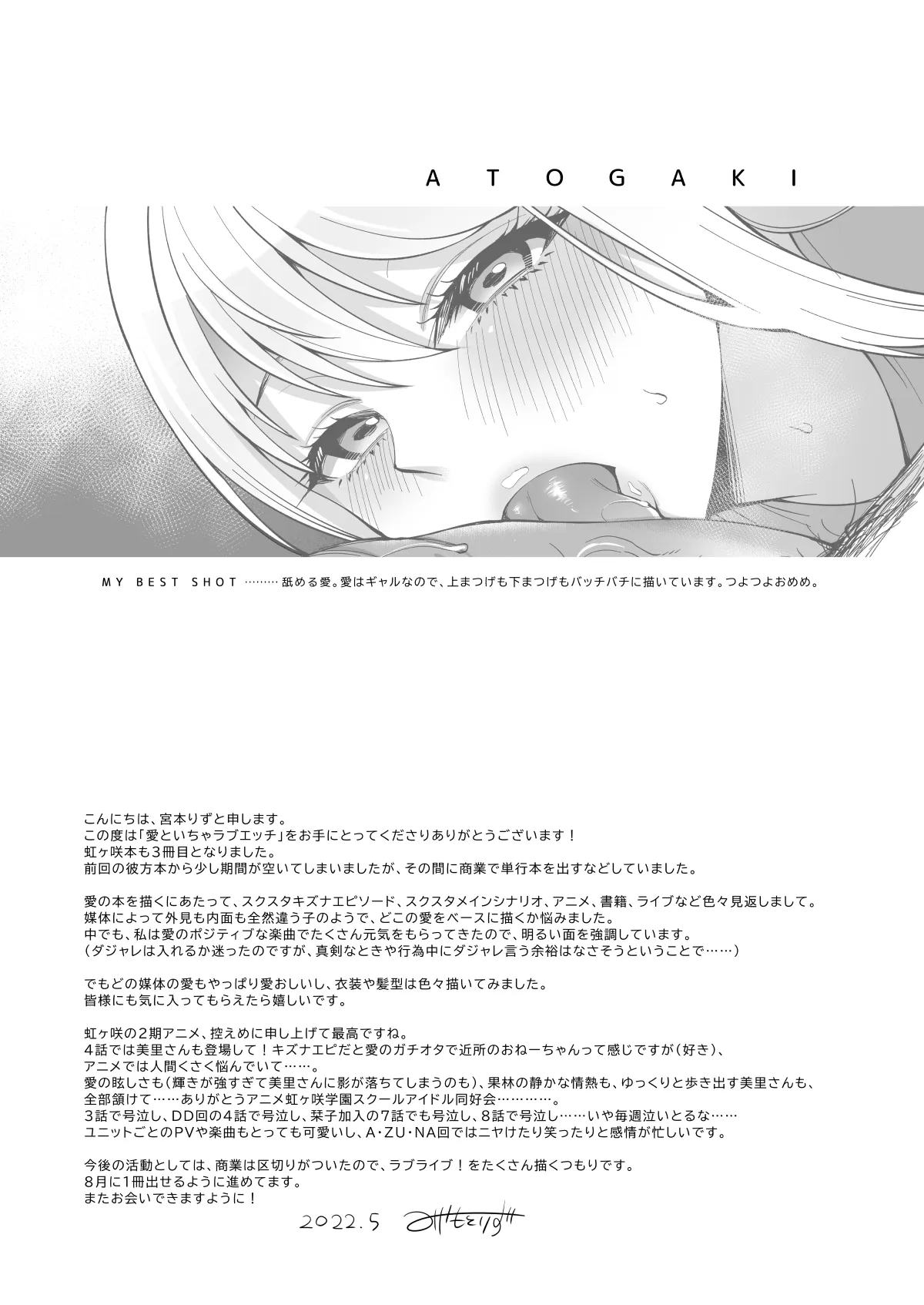 HentaiVN.net - Ảnh 35 - Ai to Icha Love Ecchi (Love Live! Nijigasaki High School Idol Club) - Oneshot