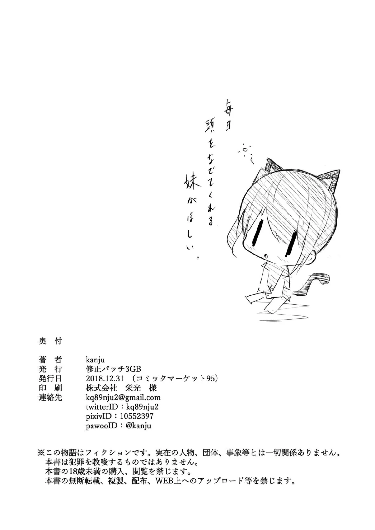 HentaiVN.net - Ảnh 19 - Kimeseku ~Namaiki Sister Kusurizuke!~ - Oneshot