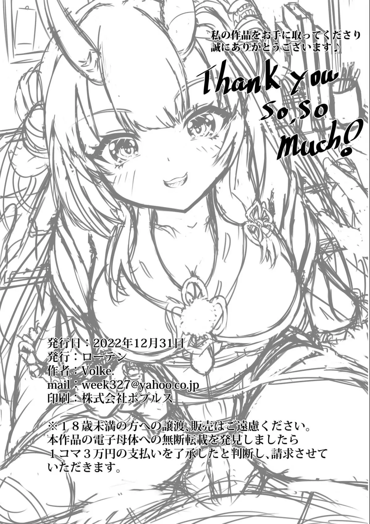 HentaiVN.net - Ảnh 18 - Kawaii Oni to Tawamure-yo [カワイイ鬼と戯れ余] - Oneshot