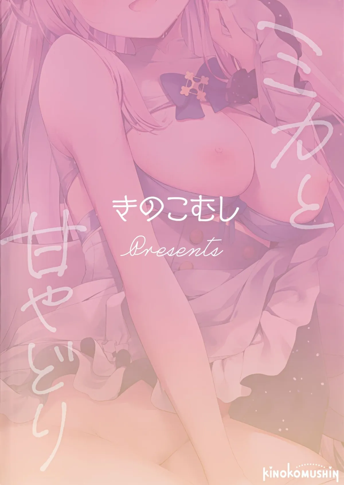 HentaiVN.net - Ảnh 24 - Sweet Shelter with Mika (Blue Archive) [Mika to Amayadori] - Oneshot