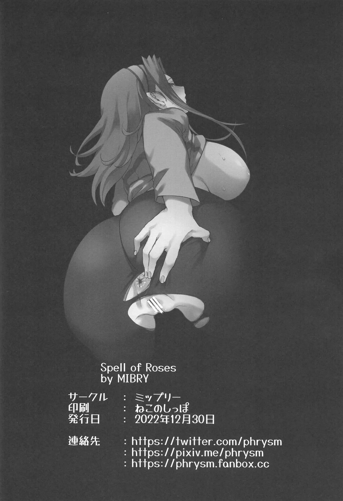 HentaiVN.net - Ảnh 28 - Chơi lỗ nhị em Aki [Spell of Roses] - Oneshot