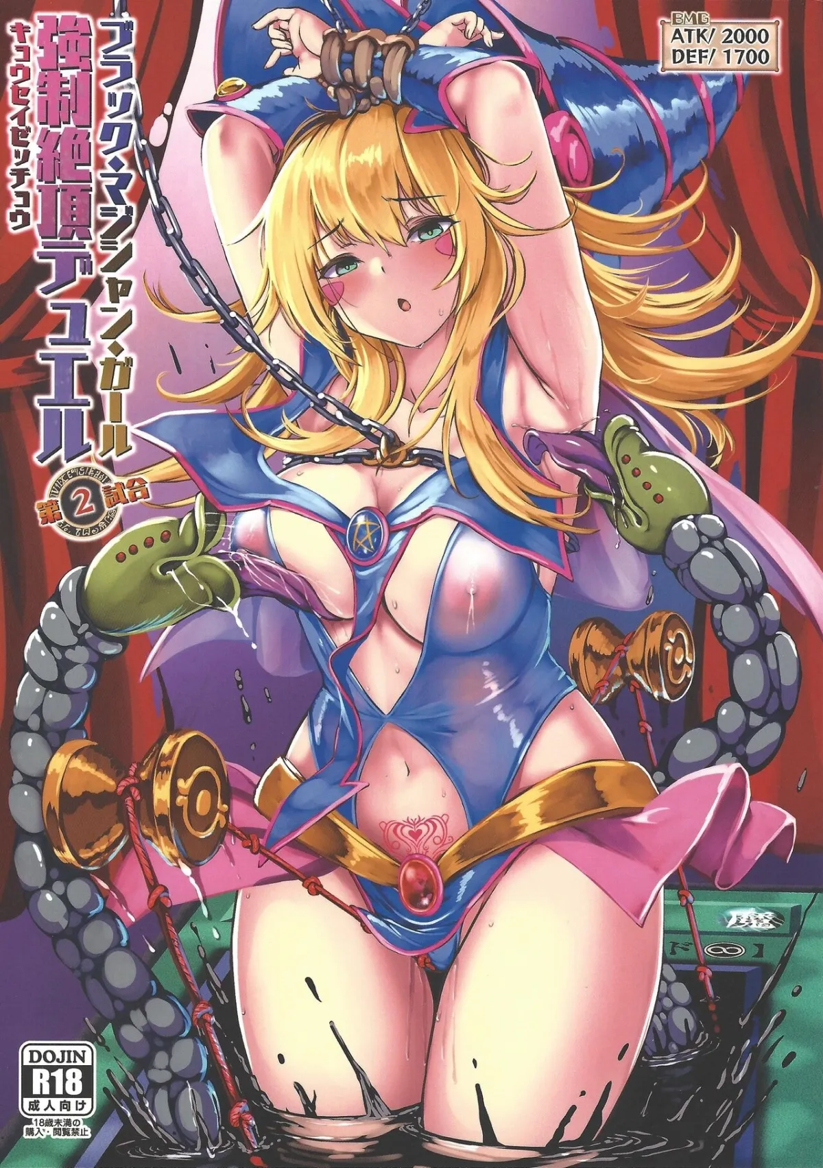 HentaiVN.net - Ảnh 2 - Black Magician Girl Kyousei Zecchou Duel Dai 2 shiai - Oneshot