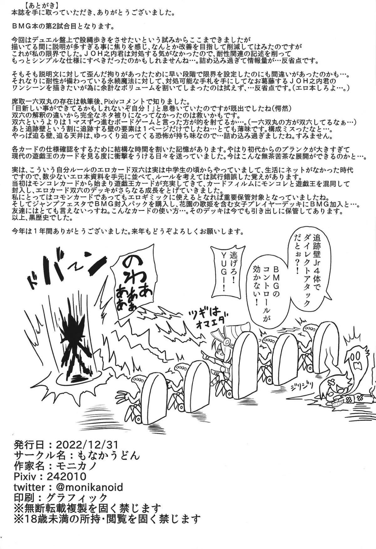 HentaiVN.net - Ảnh 20 - Black Magician Girl Kyousei Zecchou Duel Dai 2 shiai - Oneshot