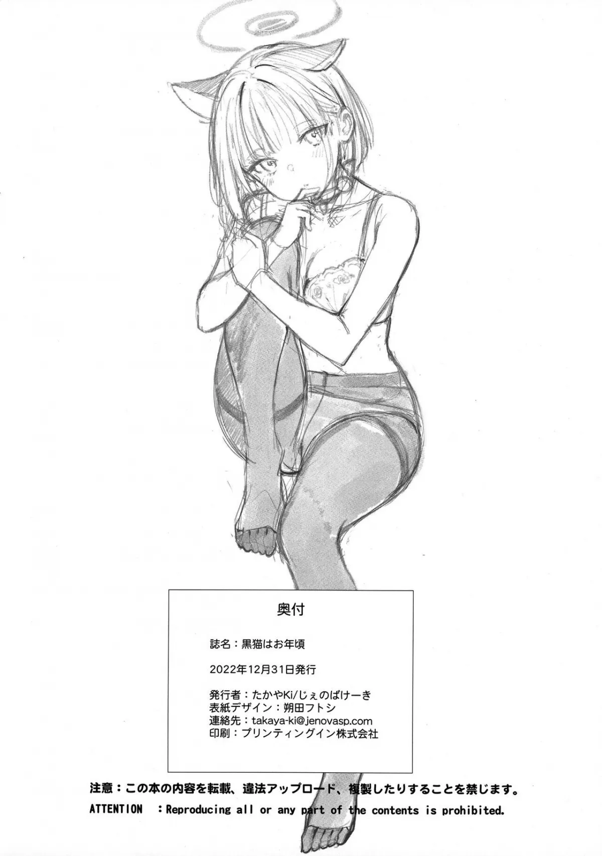HentaiVN.net - Ảnh 36 - The Black Cat is of Age (Blue Archive) [ wa Otoshigoro] - Oneshot