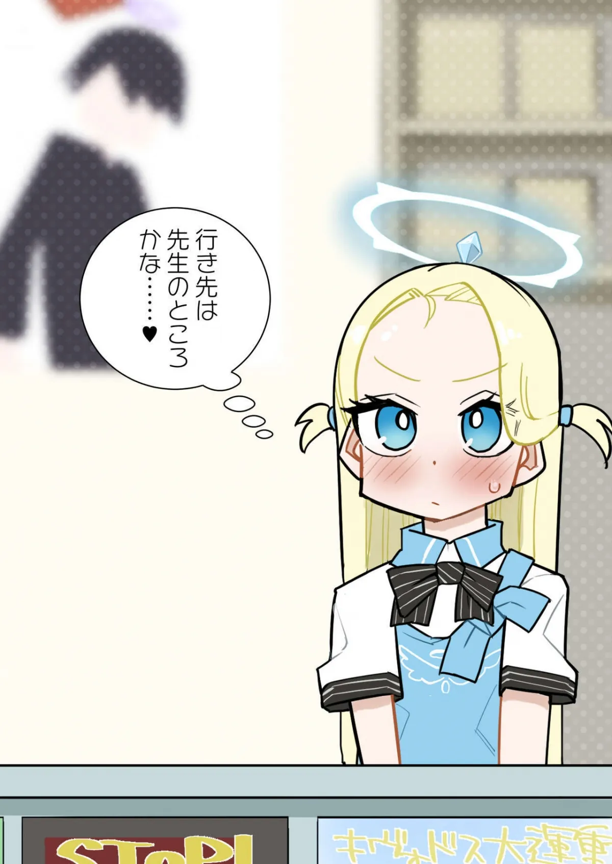 HentaiVN.net - Ảnh 24 - Ako giải tỏa căng thẳng. (Blue Archive) [Ako no Stress Hassan Houhou; Ako's Stress Relieving Sex] - Oneshot