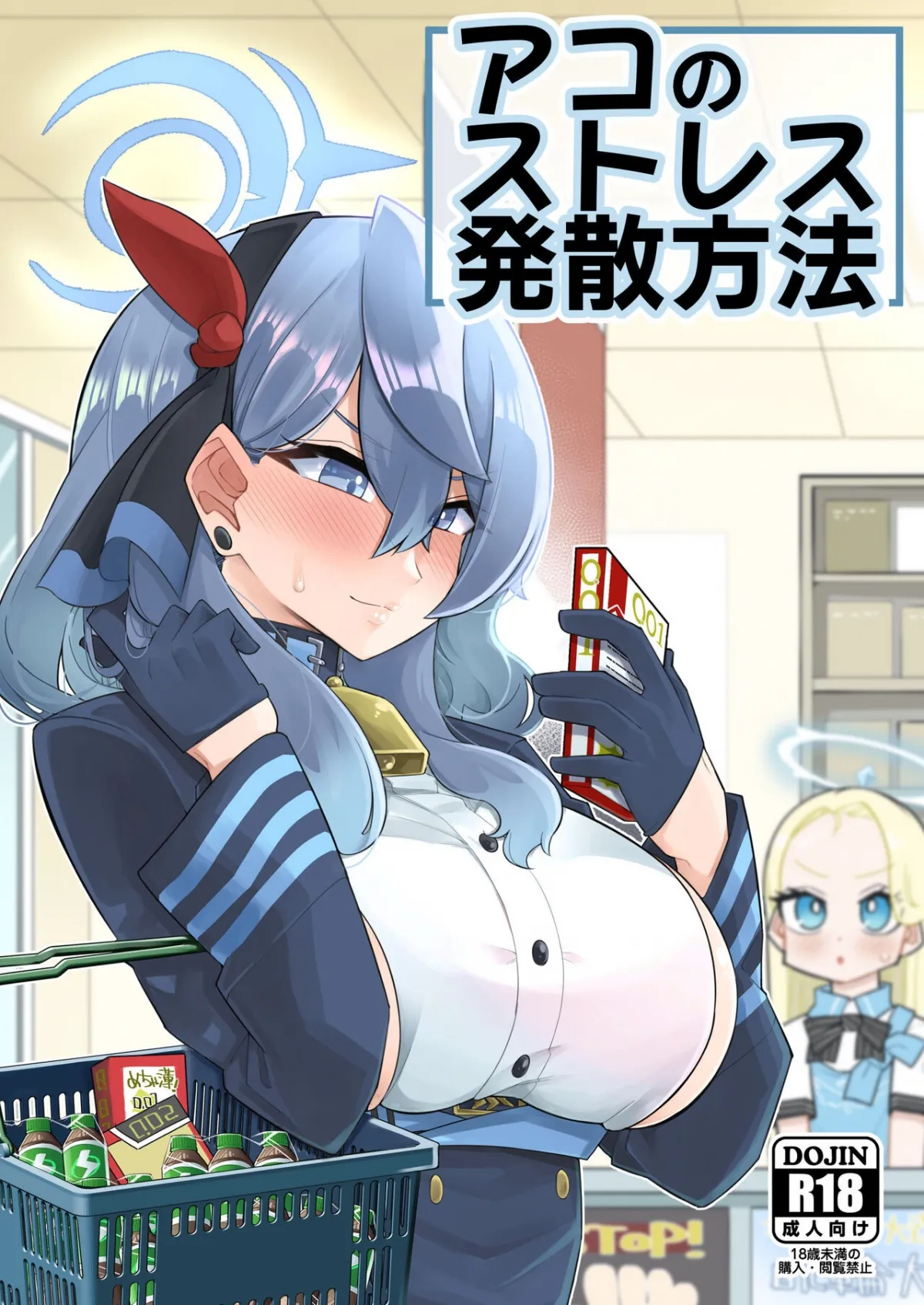 HentaiVN.net - Ảnh 4 - Ako giải tỏa căng thẳng. (Blue Archive) [Ako no Stress Hassan Houhou; Ako's Stress Relieving Sex] - Oneshot