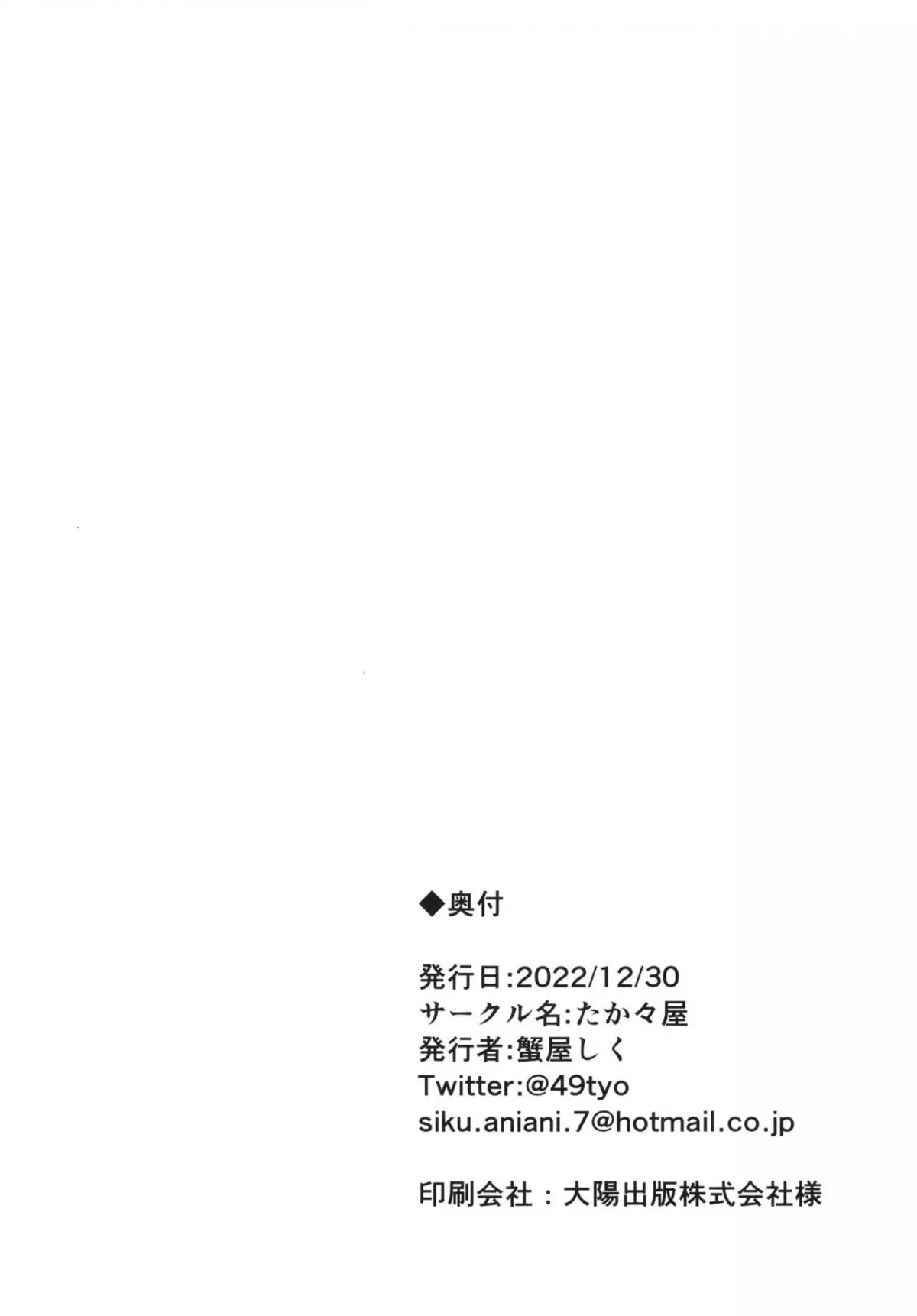 HentaiVN.net - Ảnh 28 - Sau khi chạy deadline. (Blue Archive) [Shimekiri no Ato de; After the deadline] - Oneshot
