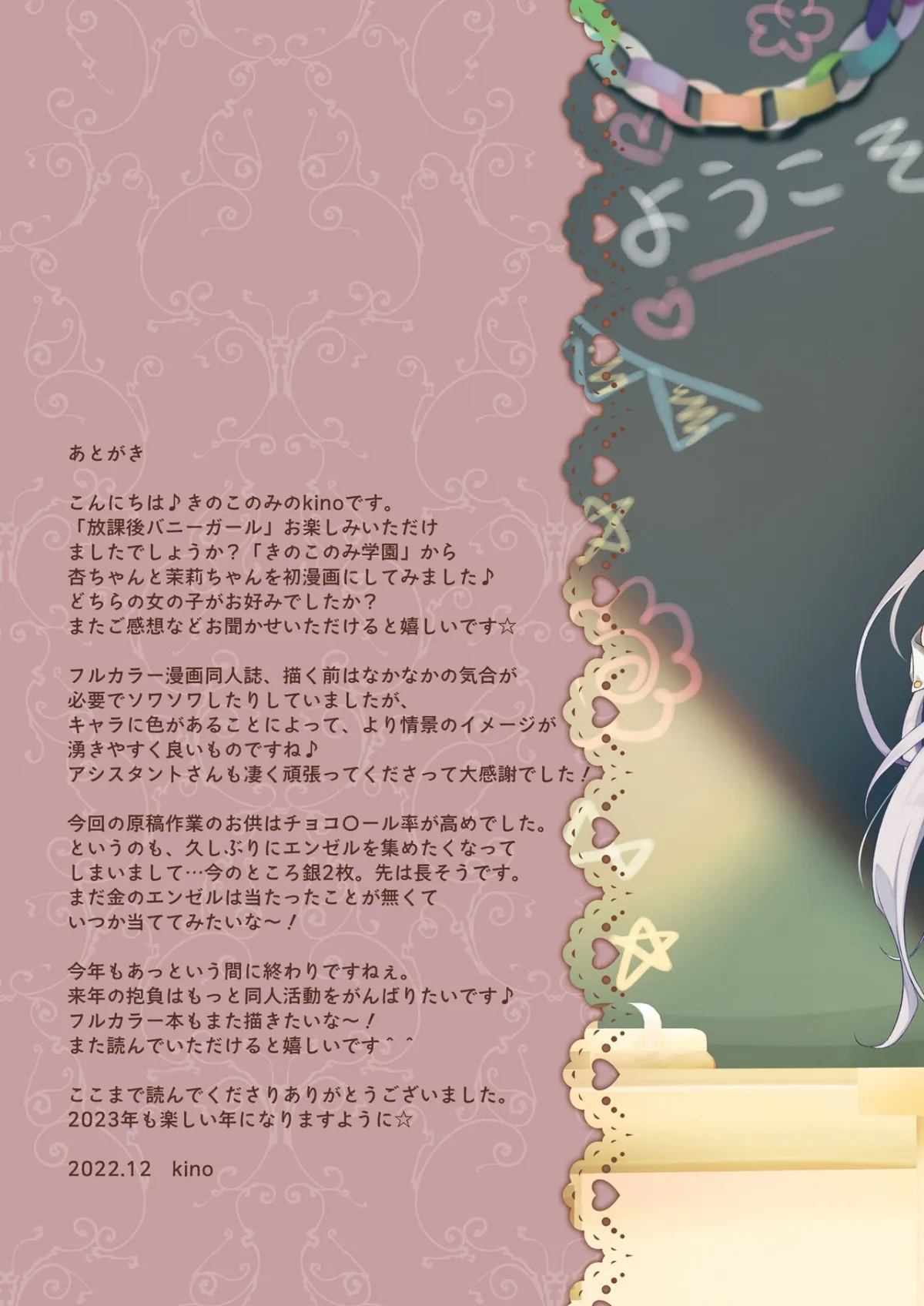 HentaiVN.net - Ảnh 20 - Houkago Bunnygirl - An Ichinose & Matsuri Suzumiya - Oneshot nứng