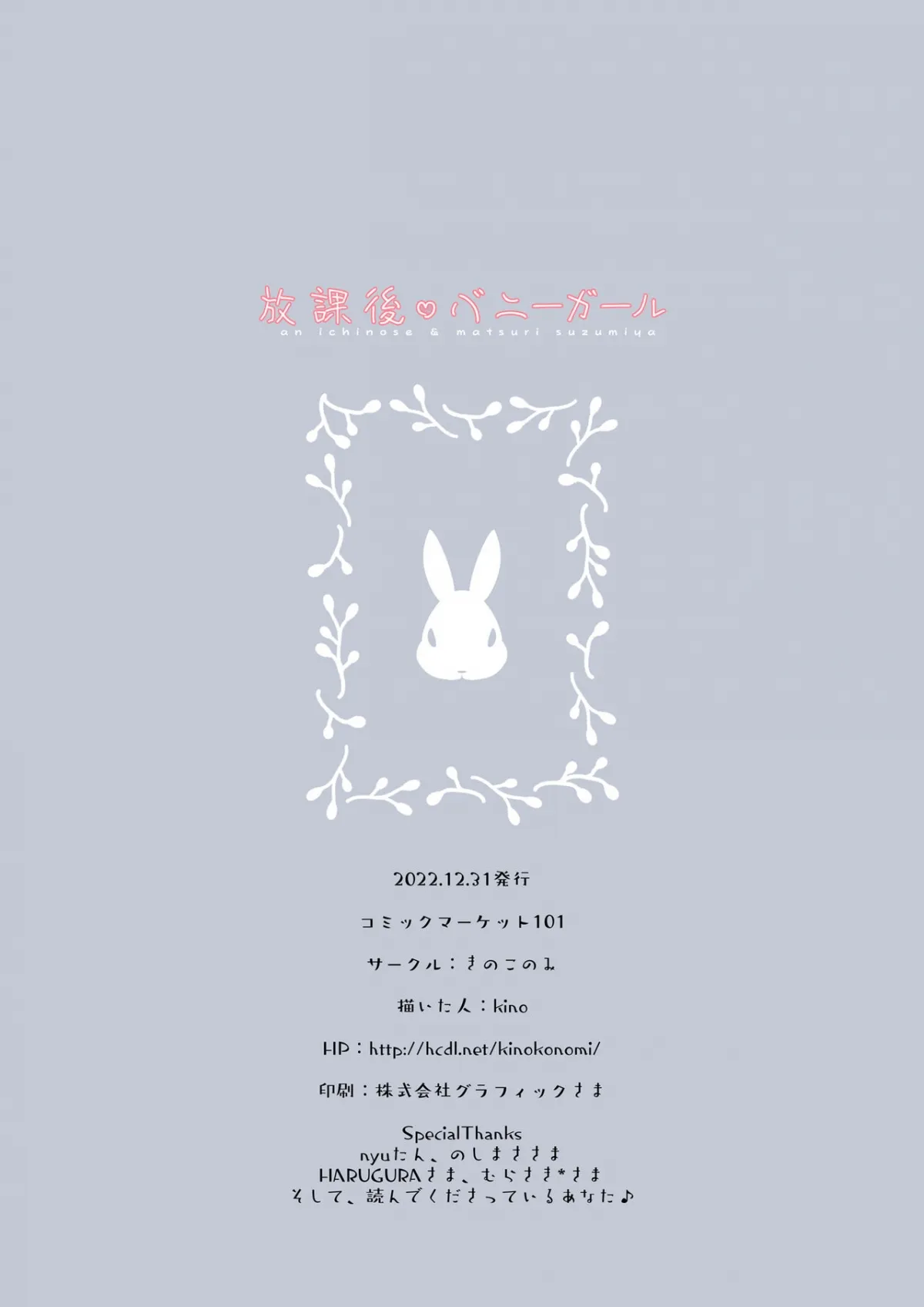 HentaiVN.net - Ảnh 21 - Houkago Bunnygirl - An Ichinose & Matsuri Suzumiya - Oneshot nứng
