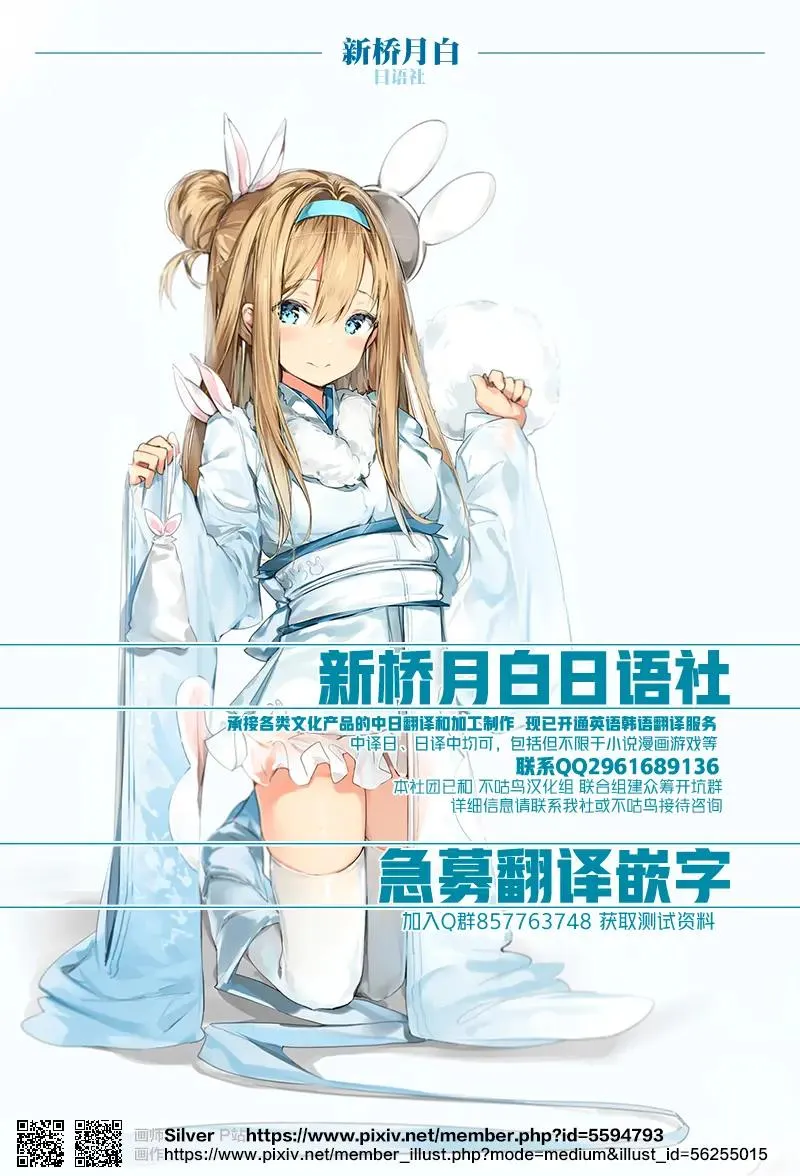 HentaiVN.net - Ảnh 21 - *Những cô dâu trong bộ váy cưới bị địt tung lồn mà Chỉ huy không hề hay biết bởi một nhiệm vụ NTR cấp độ khó - Oneshot nứng