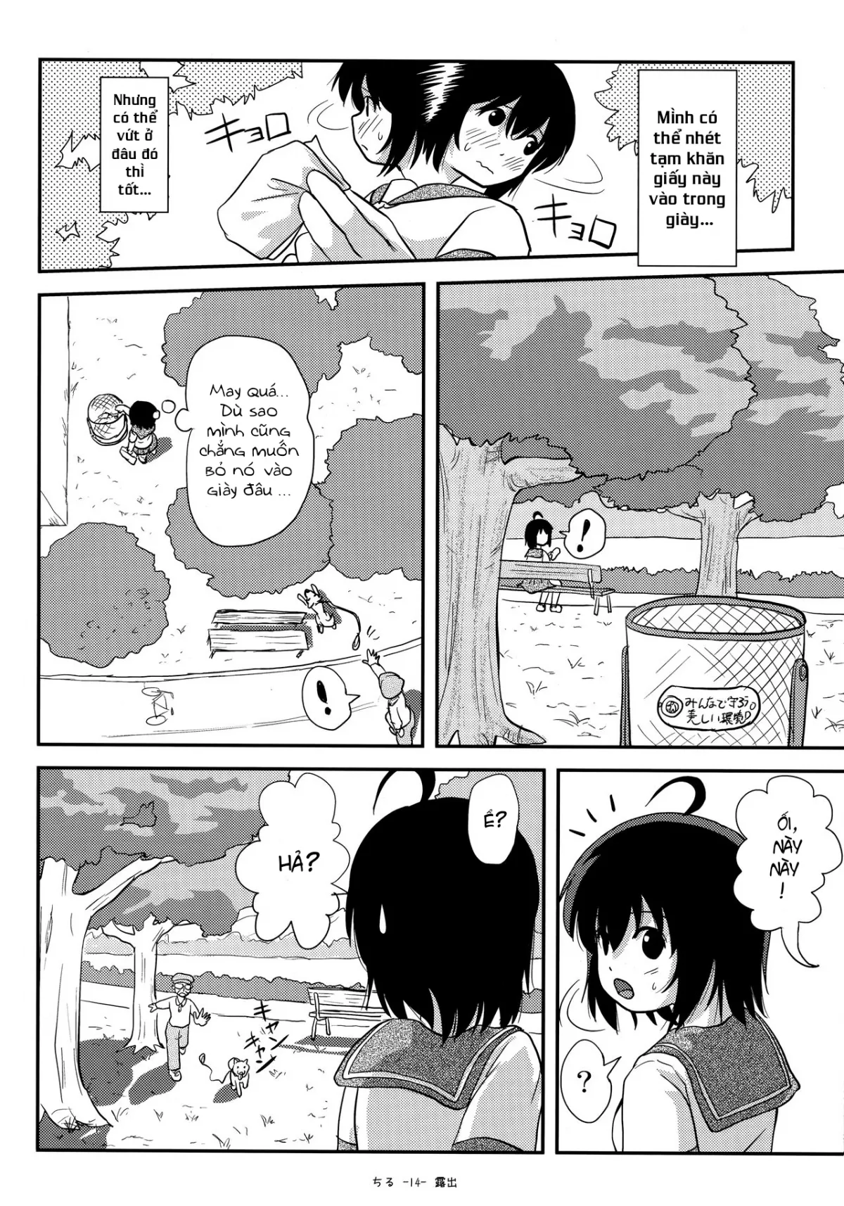 HentaiVN.net - Ảnh 14 - Chiru Roshutsu 12 [ちる露出12] - Oneshot