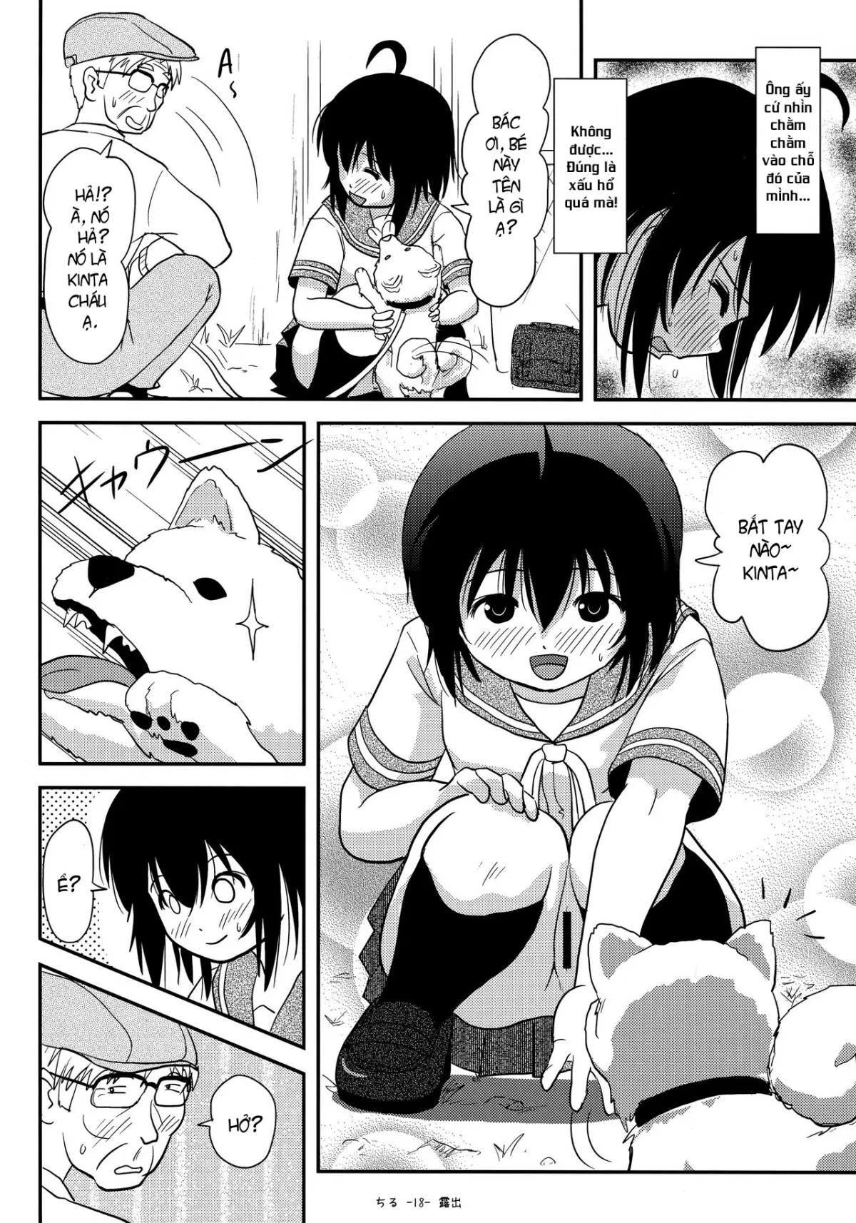 HentaiVN.net - Ảnh 18 - Chiru Roshutsu 12 [ちる露出12] - Oneshot