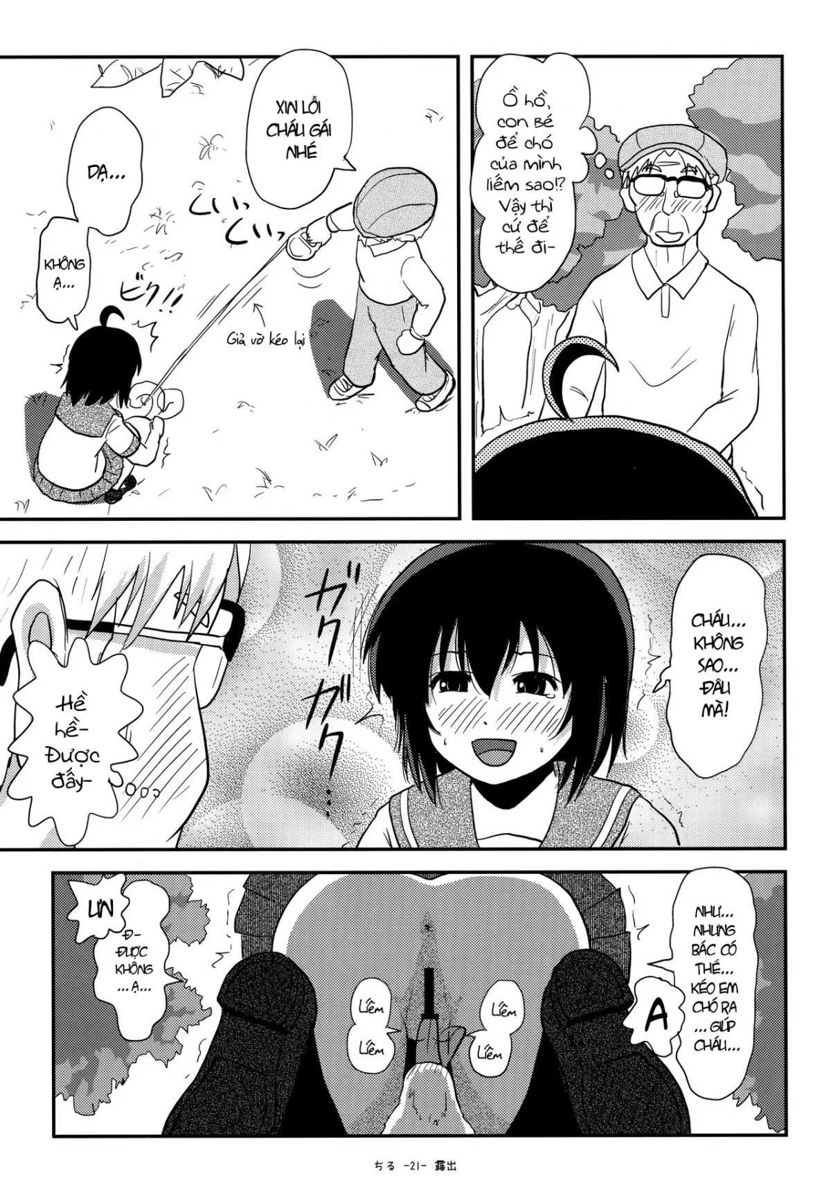 HentaiVN.net - Ảnh 21 - Chiru Roshutsu 12 [ちる露出12] - Oneshot