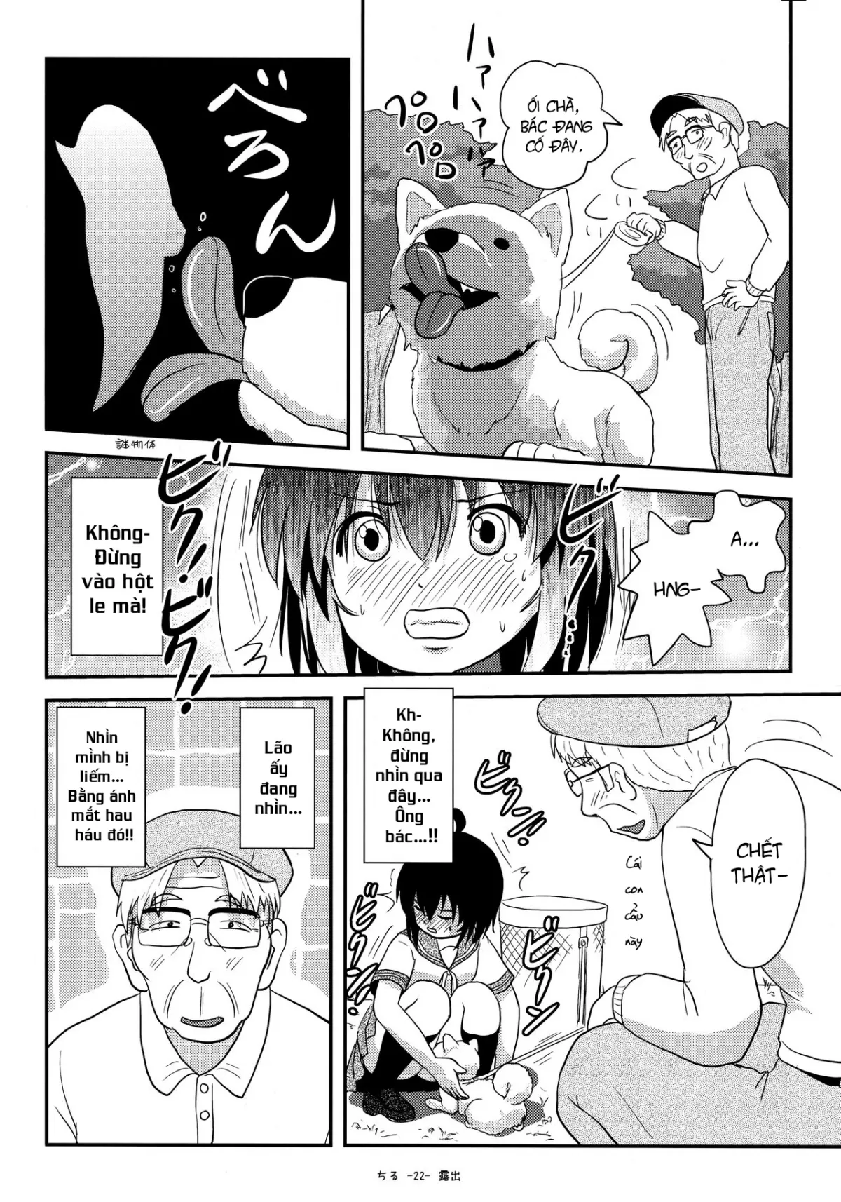 HentaiVN.net - Ảnh 22 - Chiru Roshutsu 12 [ちる露出12] - Oneshot