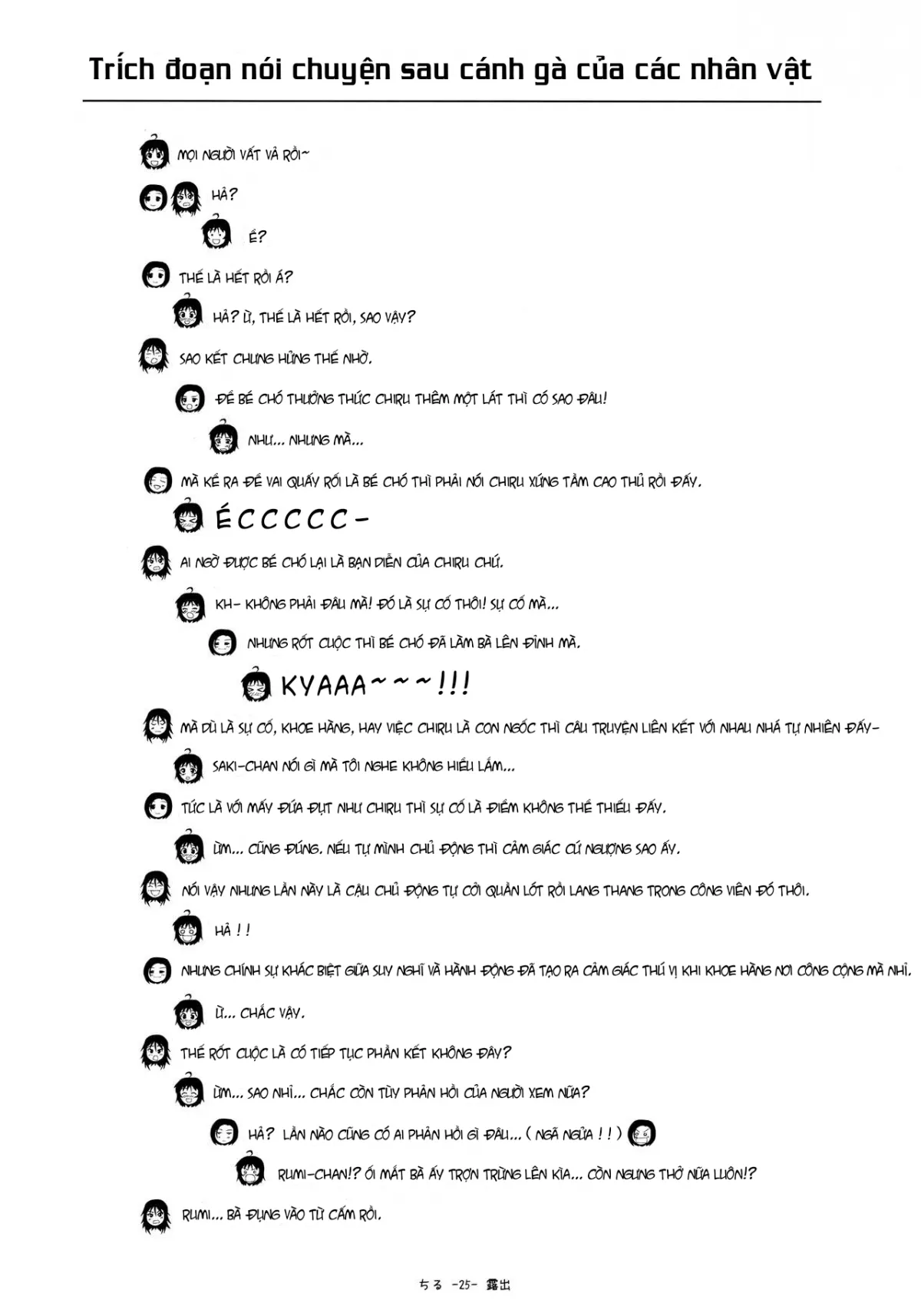 HentaiVN.net - Ảnh 25 - Chiru Roshutsu 12 [ちる露出12] - Oneshot
