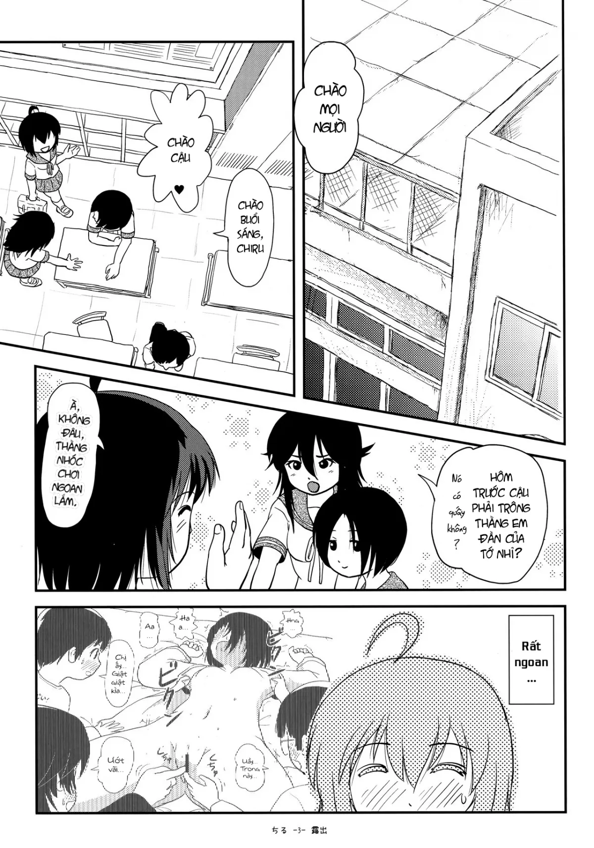 HentaiVN.net - Ảnh 3 - Chiru Roshutsu 12 [ちる露出12] - Oneshot