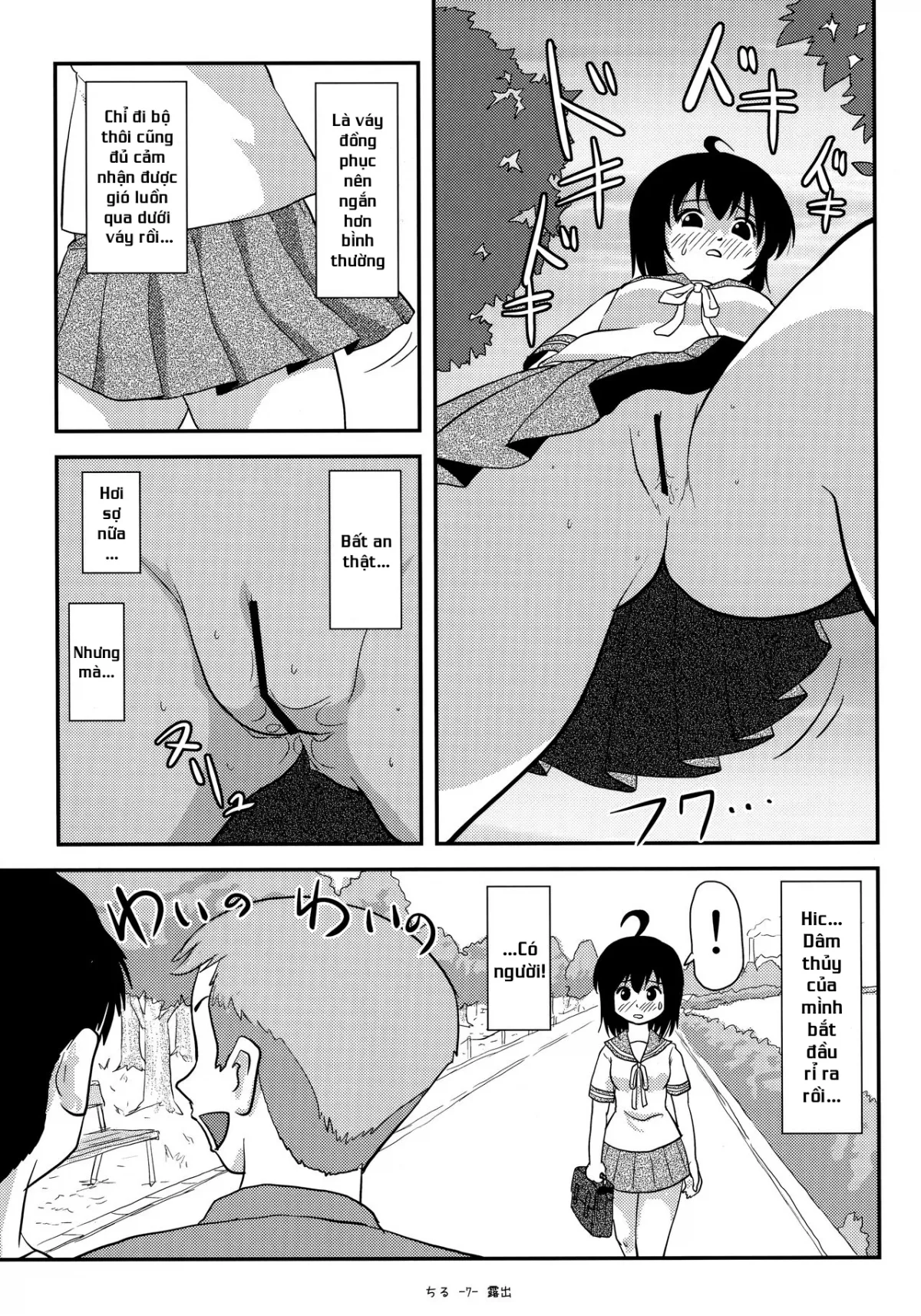 HentaiVN.net - Ảnh 7 - Chiru Roshutsu 12 [ちる露出12] - Oneshot
