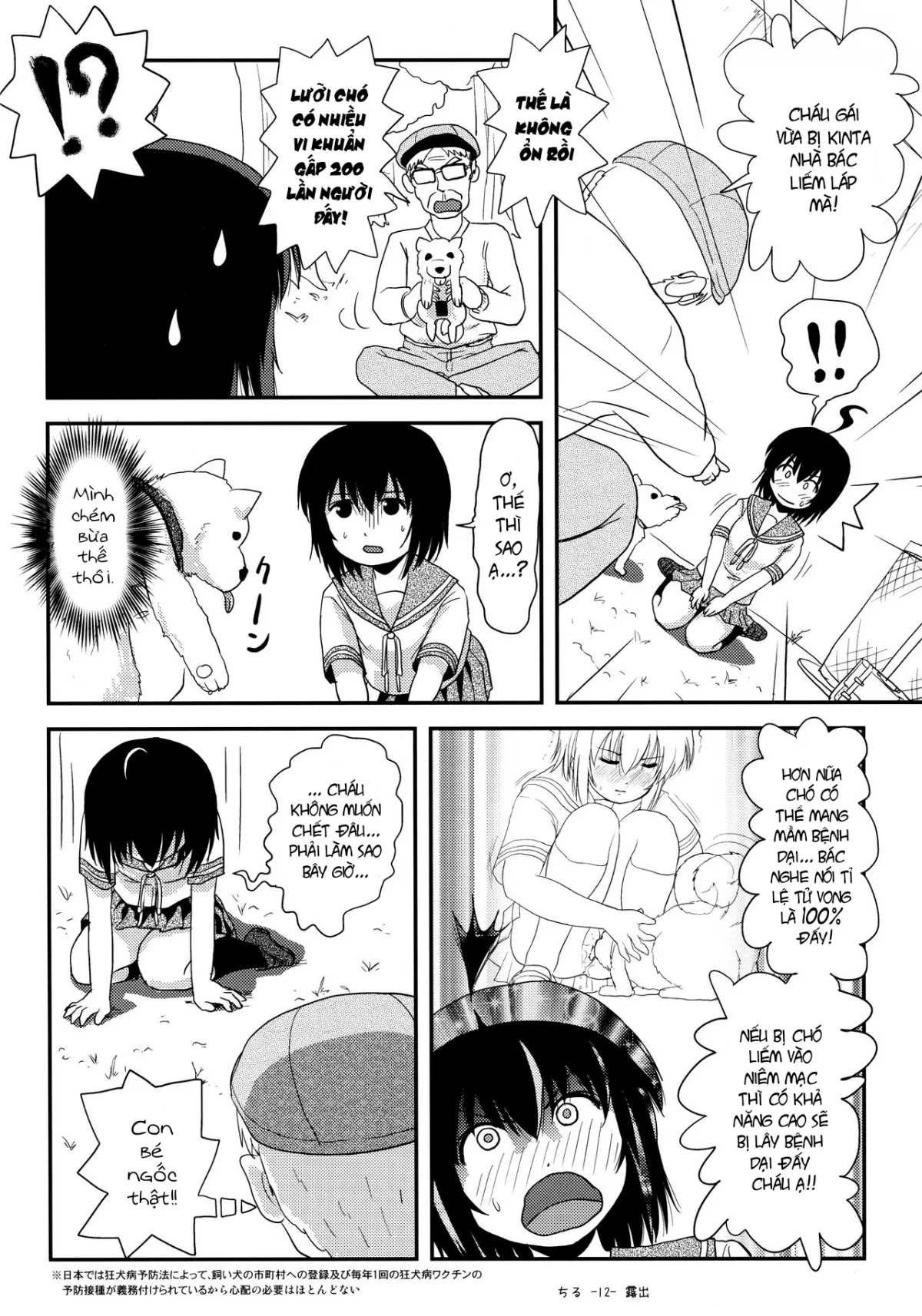 HentaiVN.net - Ảnh 11 - Chiru Roshutsu 13 [ちる露出13] - Oneshot