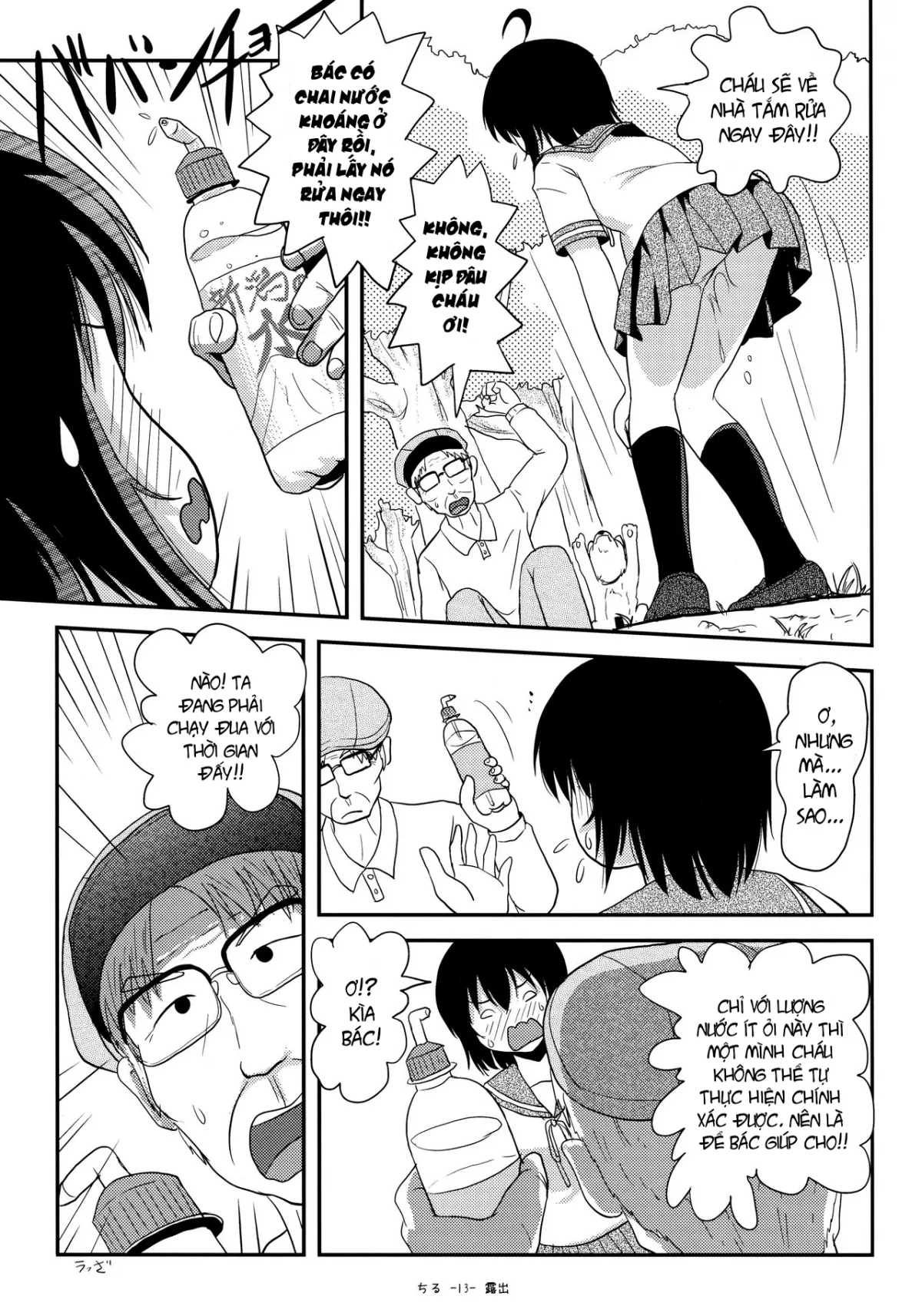 HentaiVN.net - Ảnh 12 - Chiru Roshutsu 13 [ちる露出13] - Oneshot