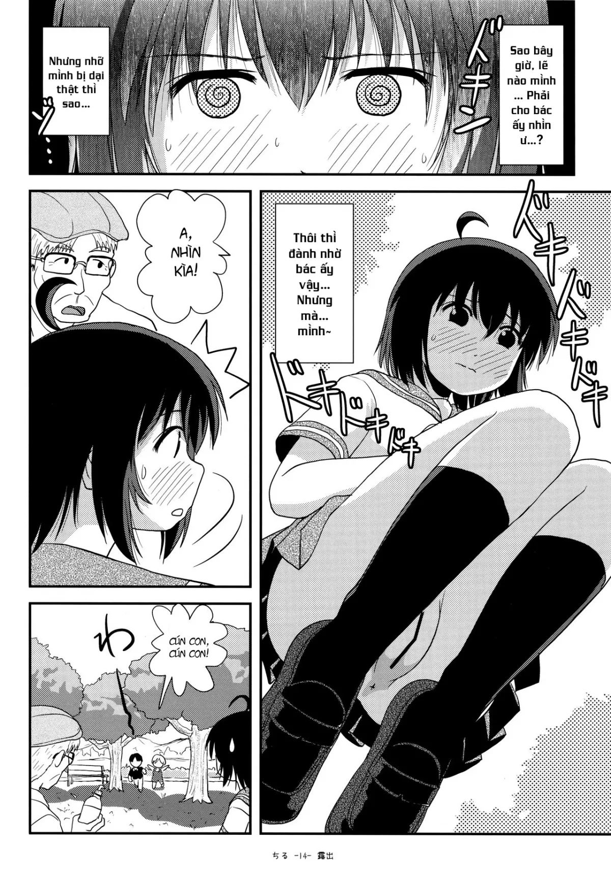 HentaiVN.net - Ảnh 13 - Chiru Roshutsu 13 [ちる露出13] - Oneshot