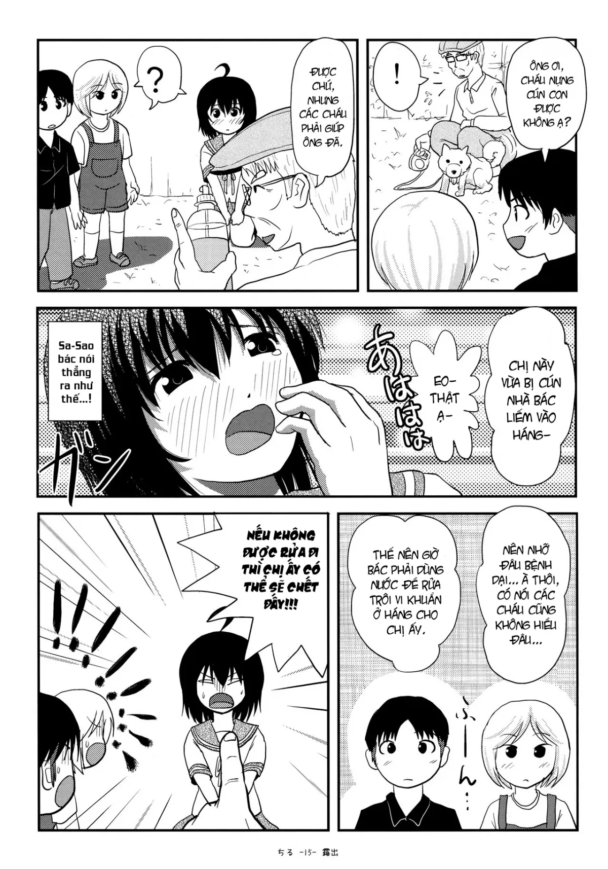 HentaiVN.net - Ảnh 14 - Chiru Roshutsu 13 [ちる露出13] - Oneshot