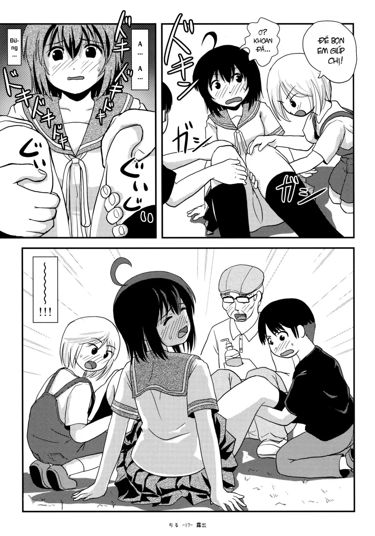 HentaiVN.net - Ảnh 16 - Chiru Roshutsu 13 [ちる露出13] - Oneshot